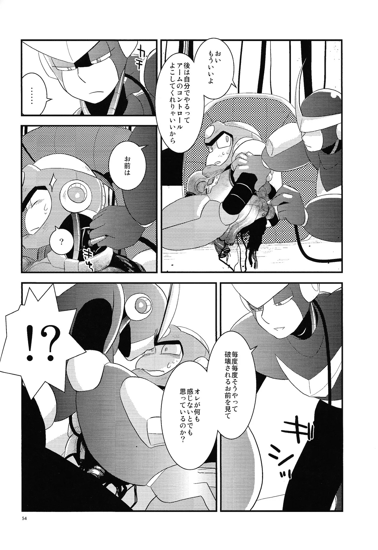 [Moyamoya surunara hakidashi chimaeba i janai (Various)] BLACK BOX (Mega Man) - Page 45