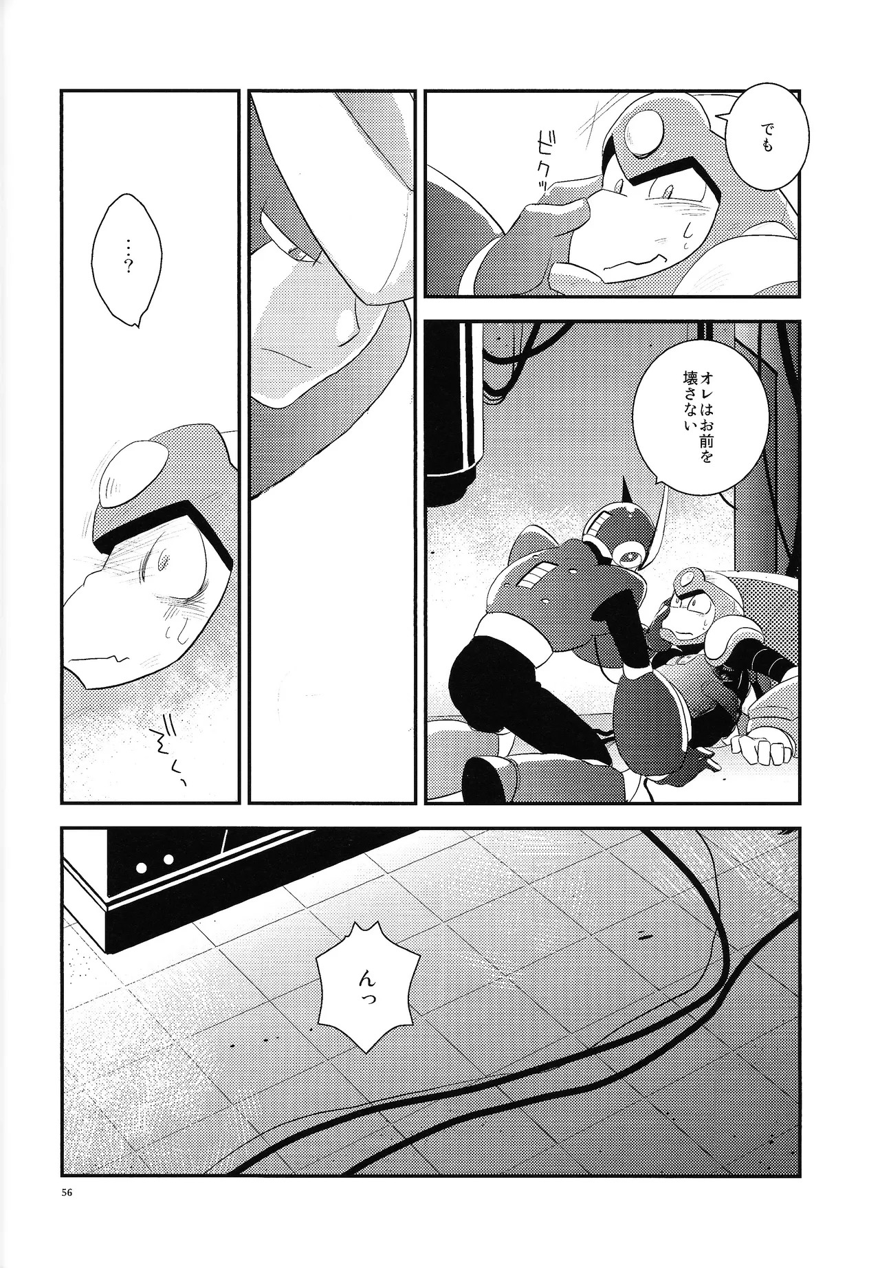 [Moyamoya surunara hakidashi chimaeba i janai (Various)] BLACK BOX (Mega Man) - Page 47