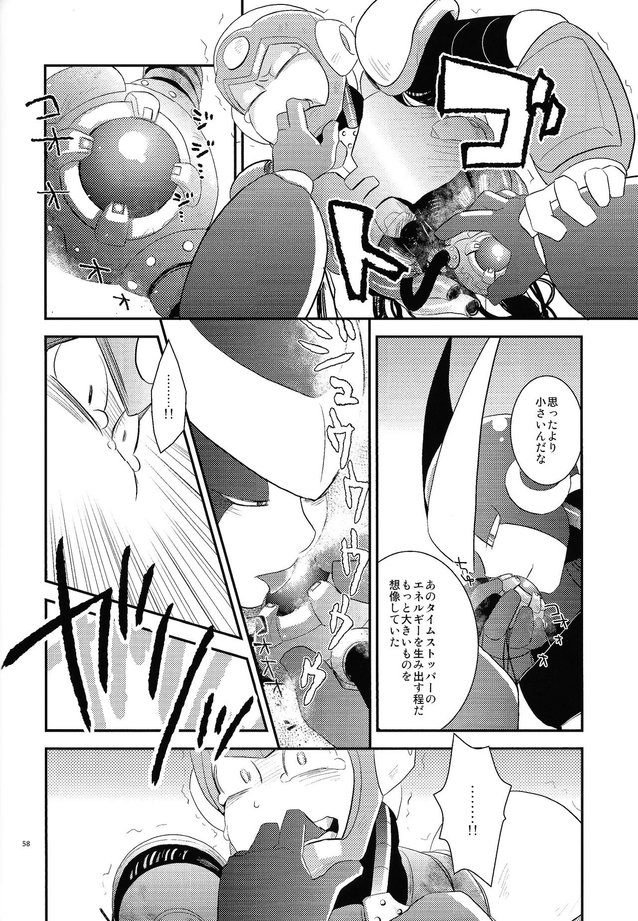 [Moyamoya surunara hakidashi chimaeba i janai (Various)] BLACK BOX (Mega Man) - Page 49