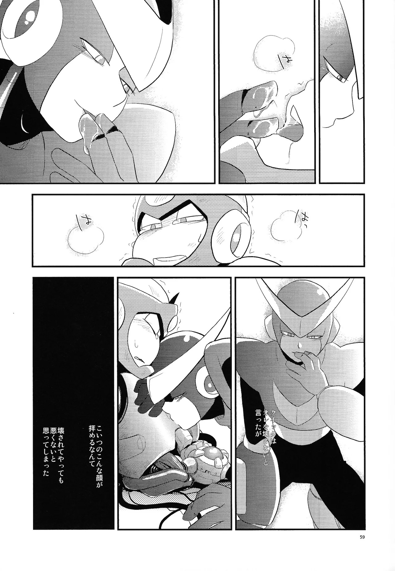 [Moyamoya surunara hakidashi chimaeba i janai (Various)] BLACK BOX (Mega Man) - Page 50