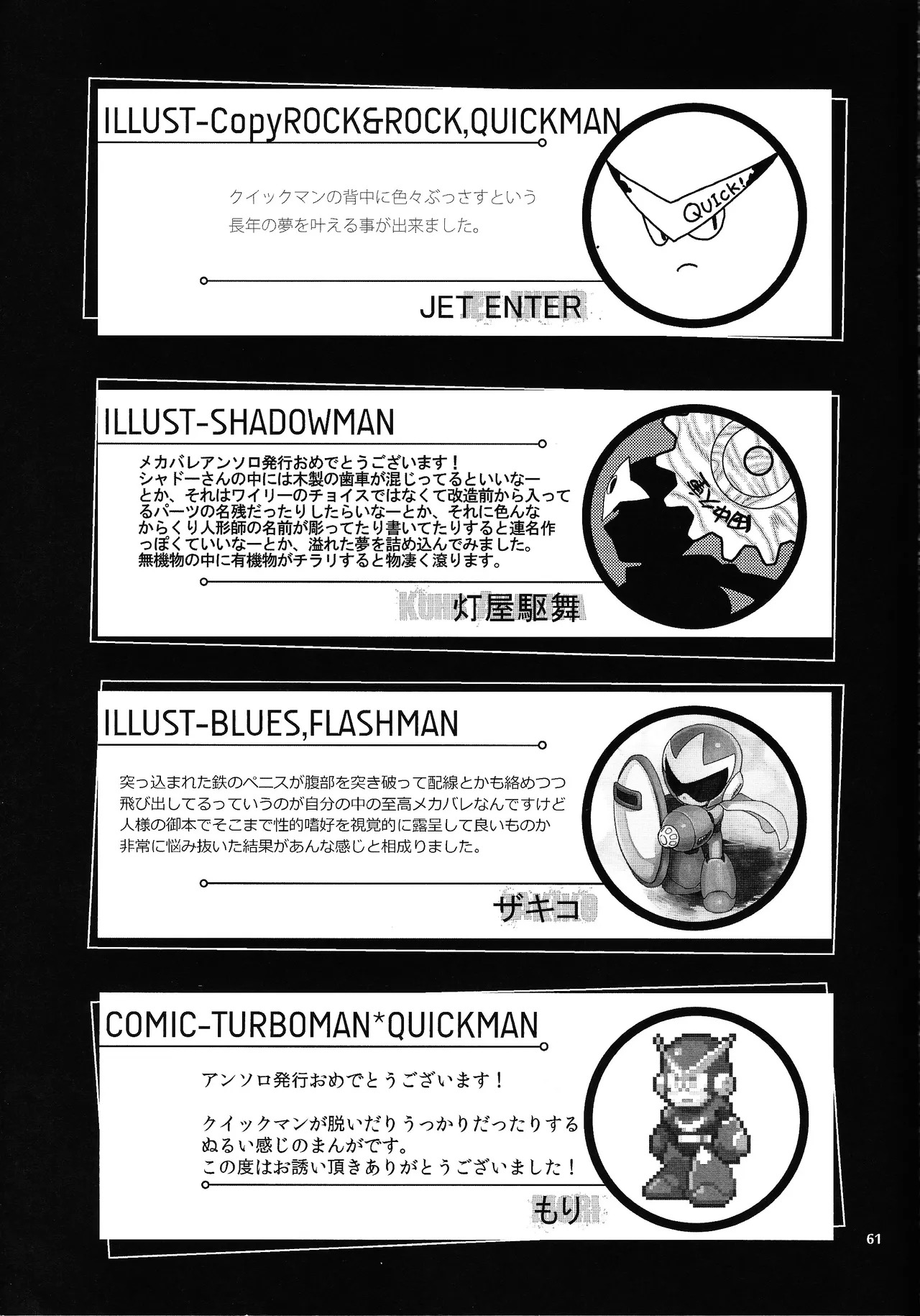 [Moyamoya surunara hakidashi chimaeba i janai (Various)] BLACK BOX (Mega Man) - Page 52