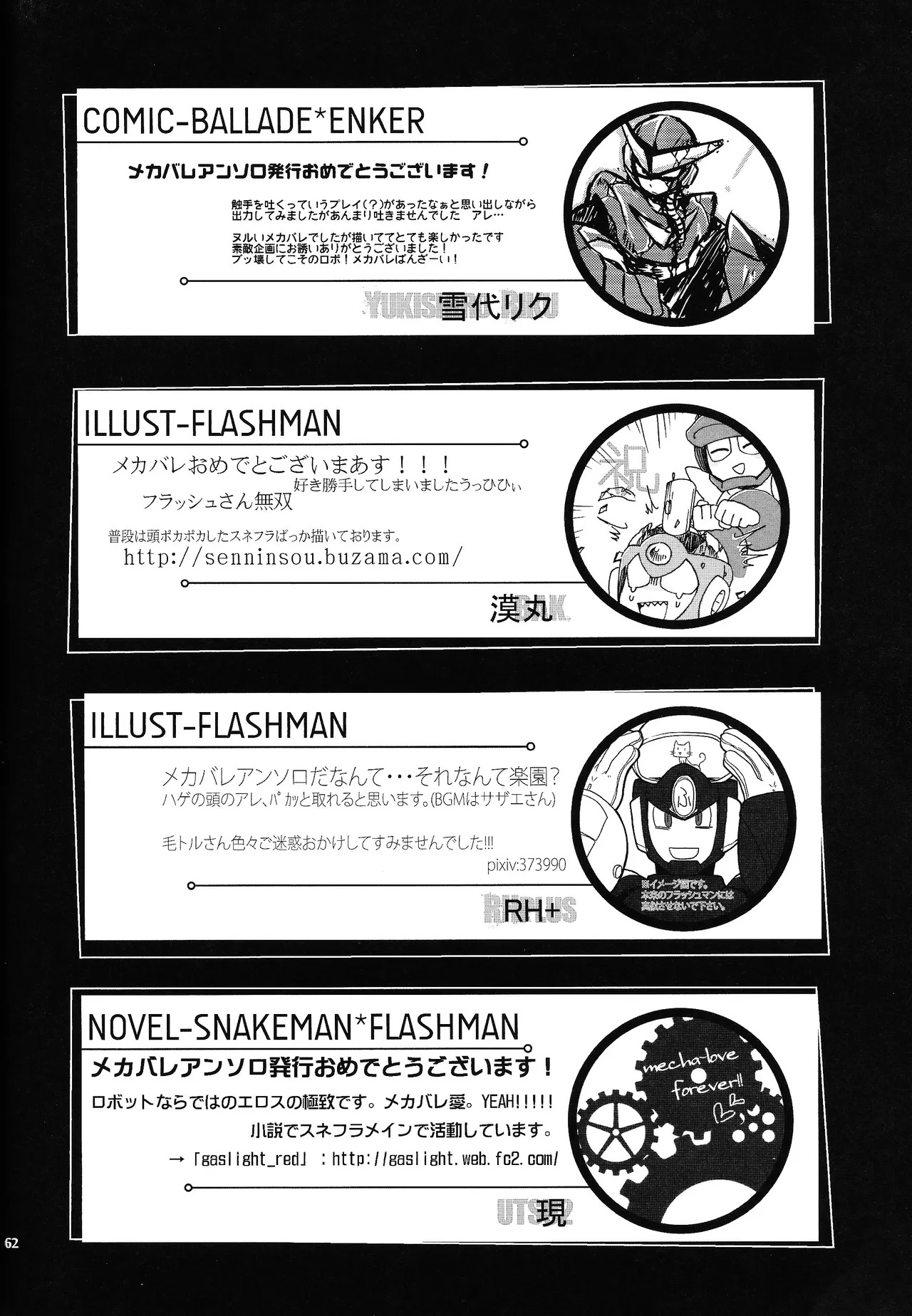 [Moyamoya surunara hakidashi chimaeba i janai (Various)] BLACK BOX (Mega Man) - Page 53