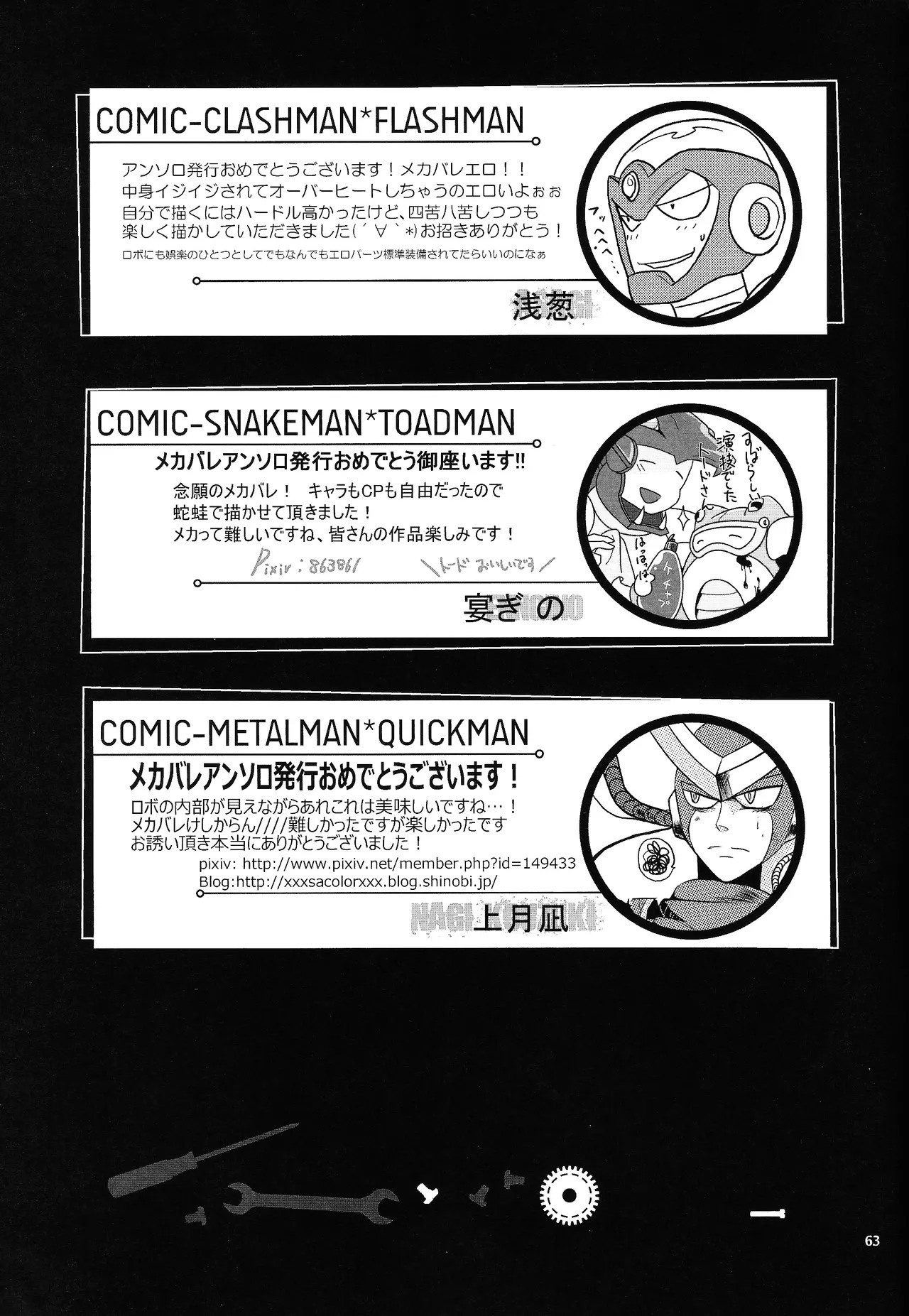 [Moyamoya surunara hakidashi chimaeba i janai (Various)] BLACK BOX (Mega Man) - Page 54