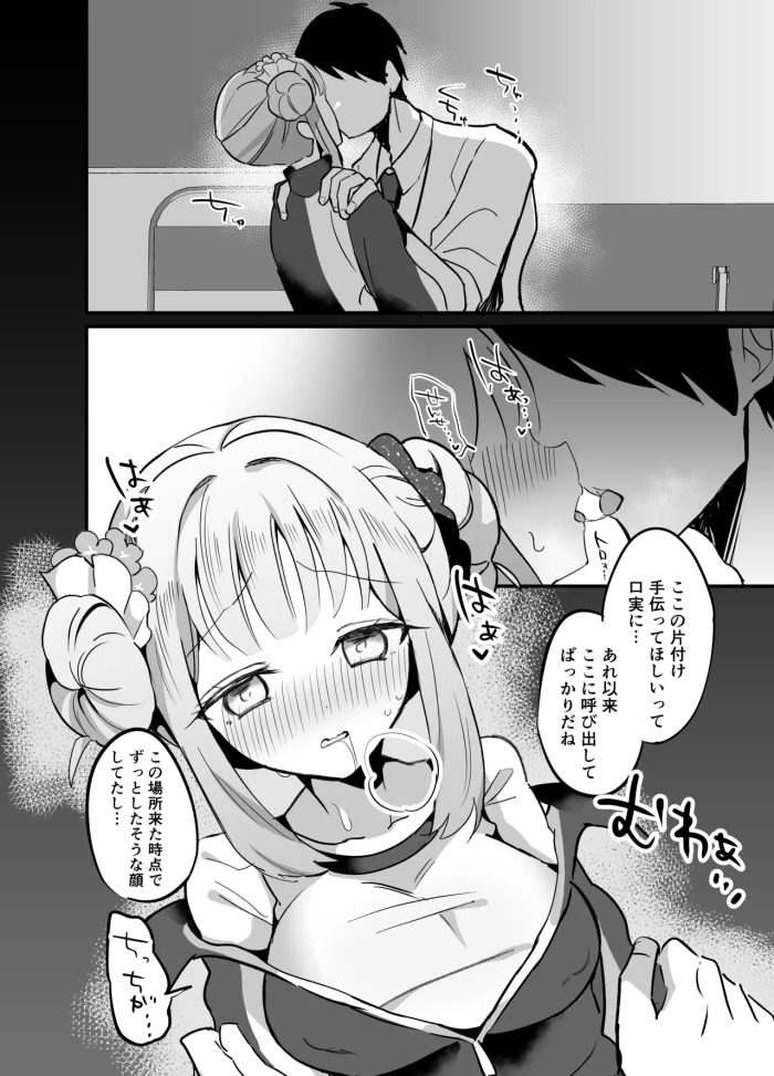 [宇多加] ジャージミカ倉庫漫画
