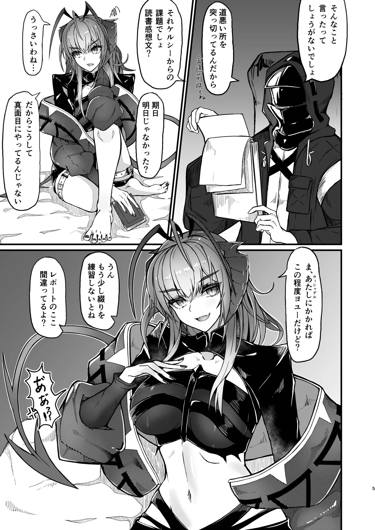 Preview page 5