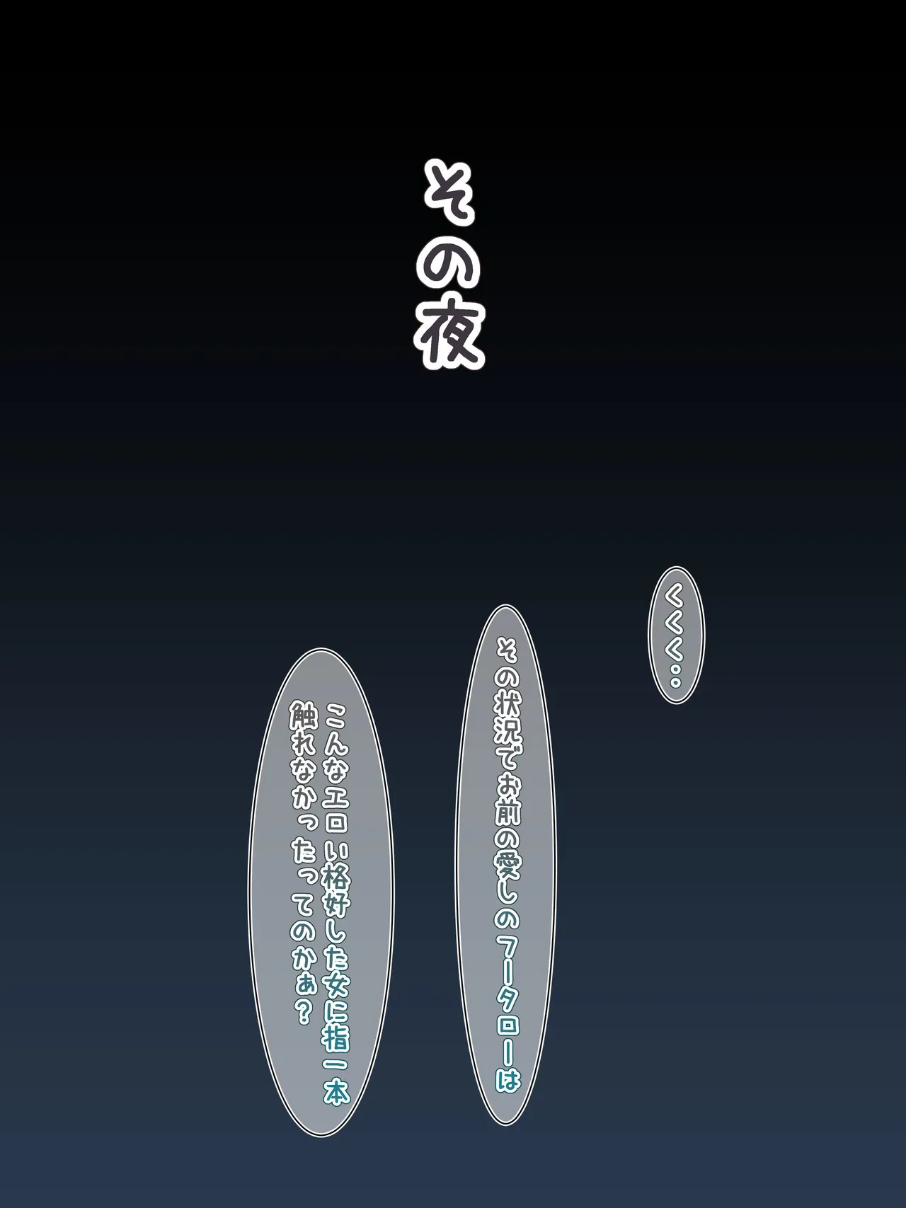 [冬華しゃら] サキュバス三玖 (五等分の花嫁) - Page 22