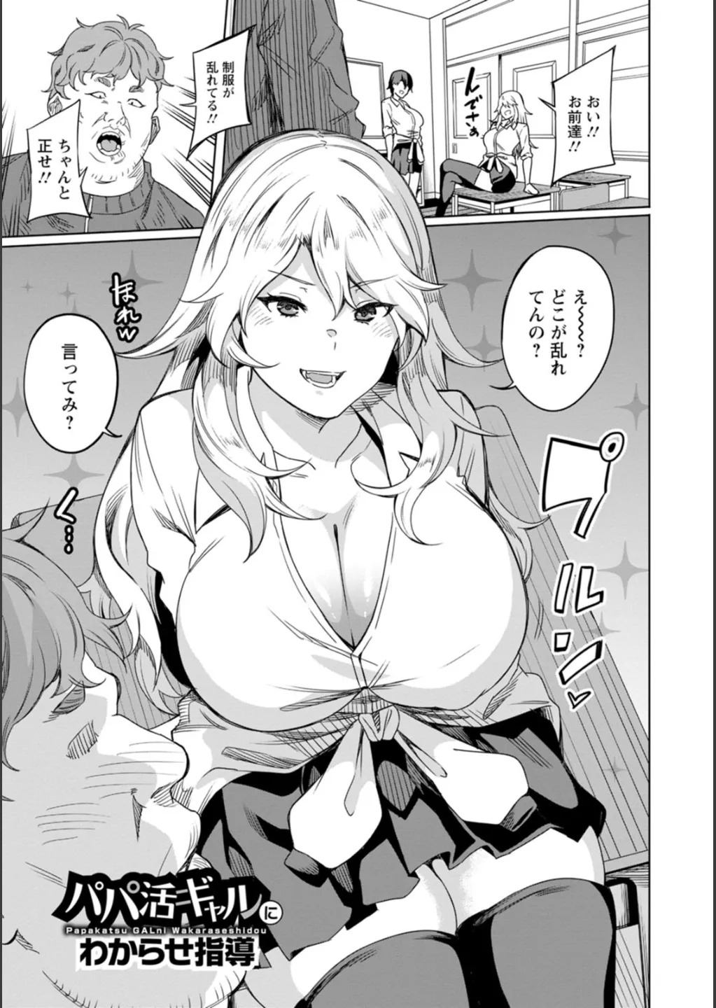 [リンスン] 孕ませシコシコ 私はみんなの肉便器 - Page 117
