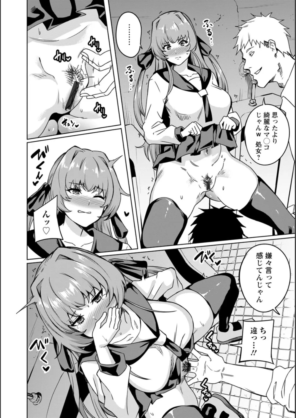 [リンスン] 孕ませシコシコ 私はみんなの肉便器 - Page 12