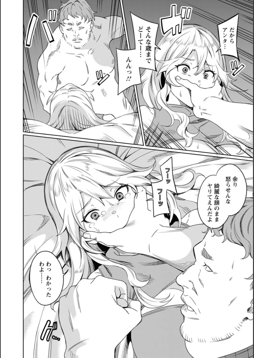 [リンスン] 孕ませシコシコ 私はみんなの肉便器 - Page 124