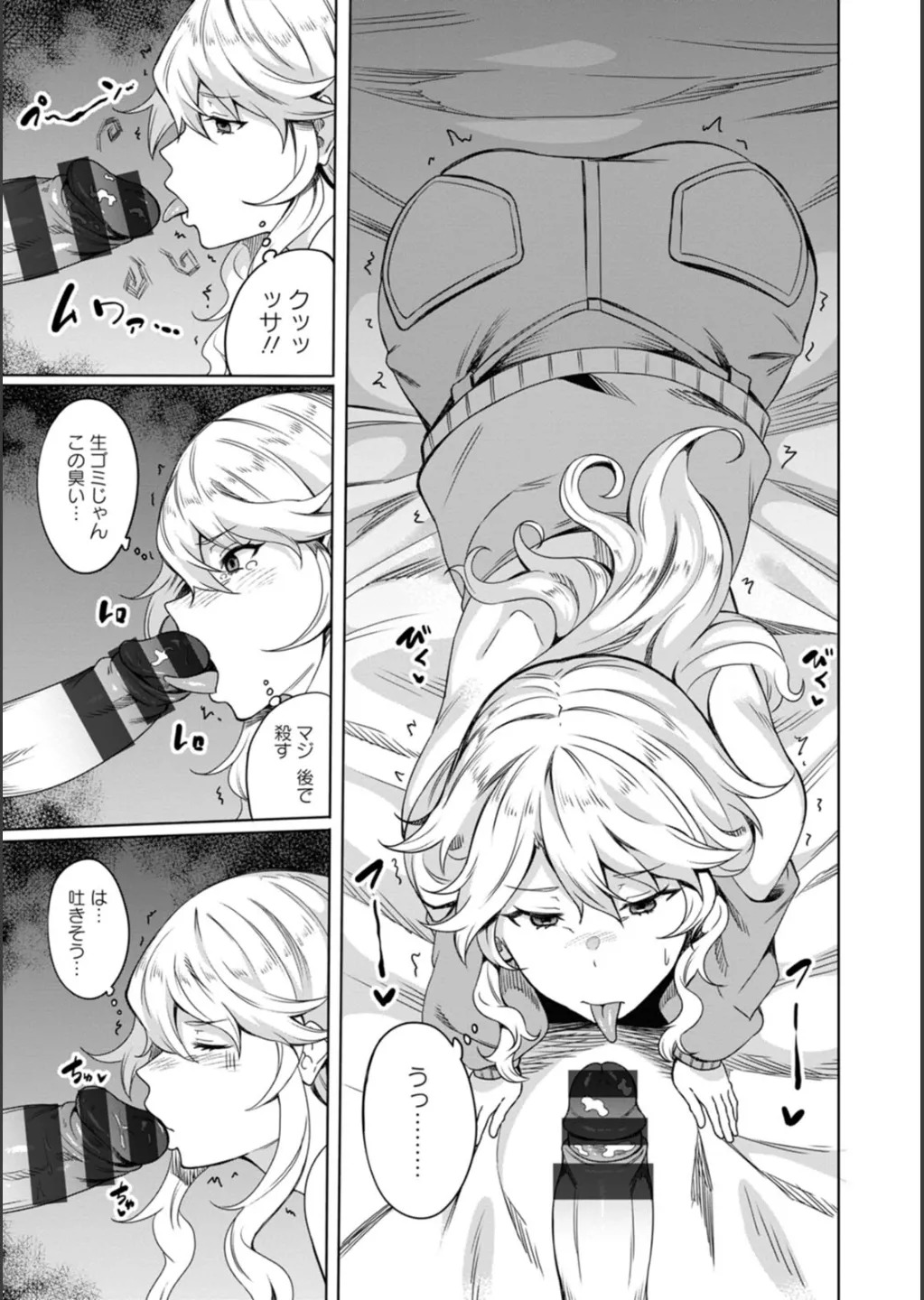 [リンスン] 孕ませシコシコ 私はみんなの肉便器 - Page 125
