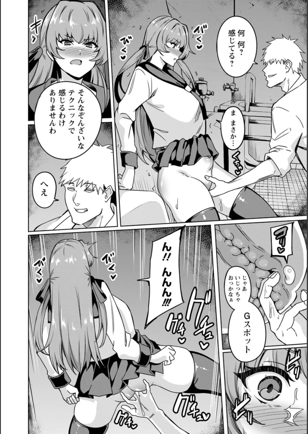 [リンスン] 孕ませシコシコ 私はみんなの肉便器 - Page 14