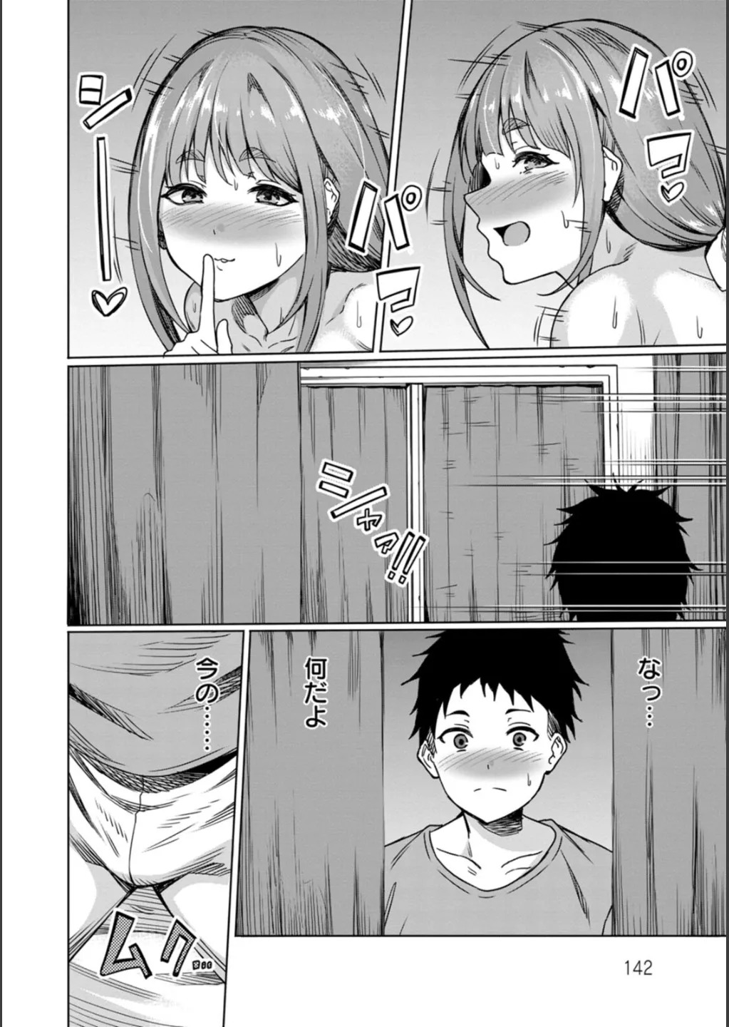 [リンスン] 孕ませシコシコ 私はみんなの肉便器 - Page 142