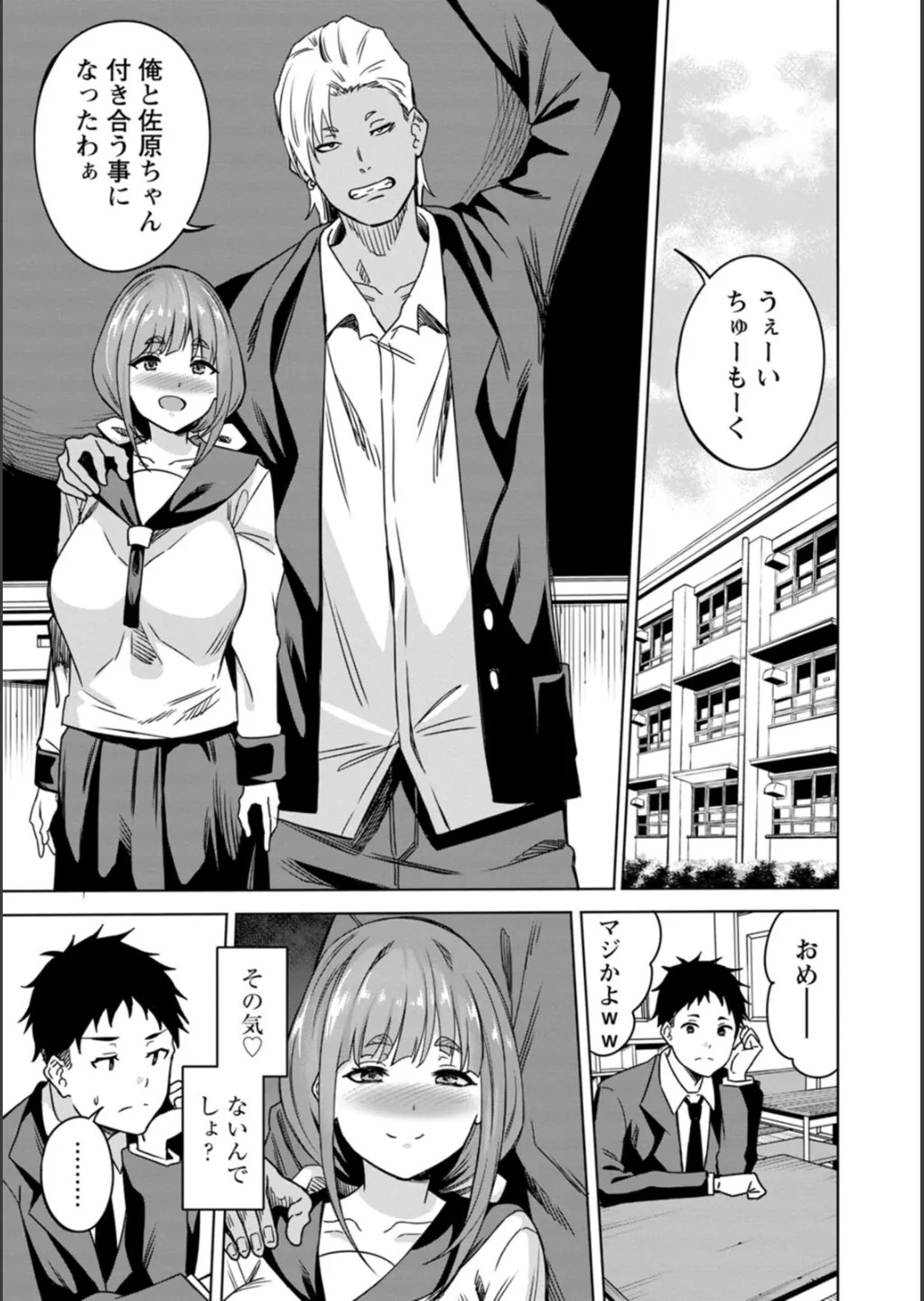 [リンスン] 孕ませシコシコ 私はみんなの肉便器 - Page 143