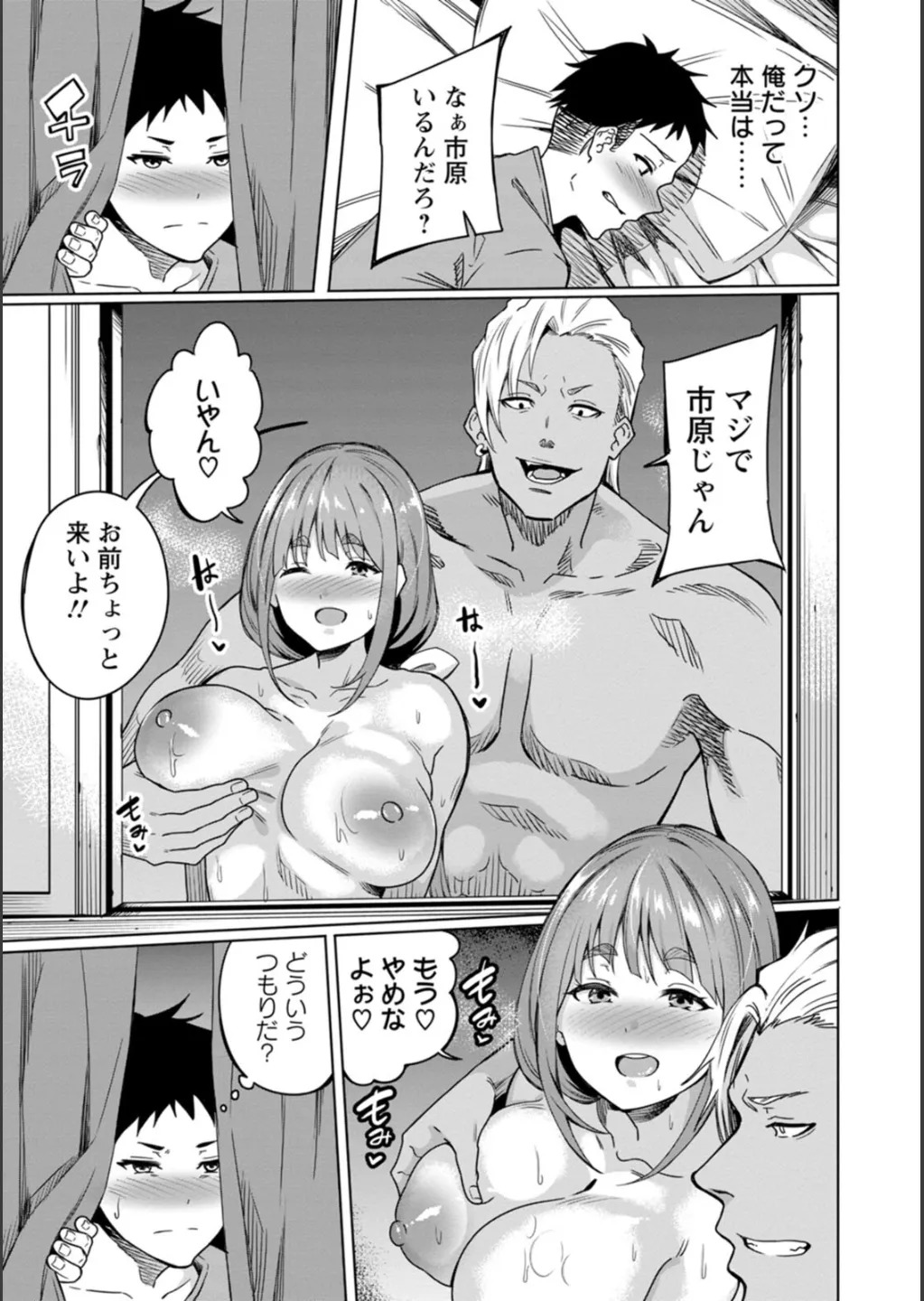 [リンスン] 孕ませシコシコ 私はみんなの肉便器 - Page 145
