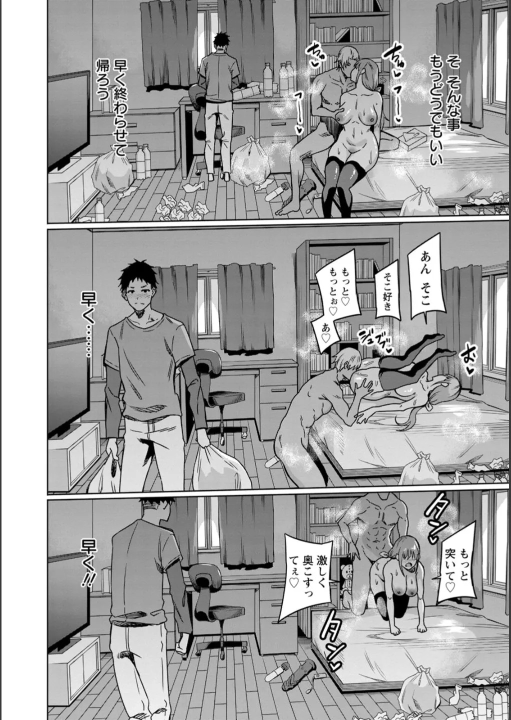 [リンスン] 孕ませシコシコ 私はみんなの肉便器 - Page 148