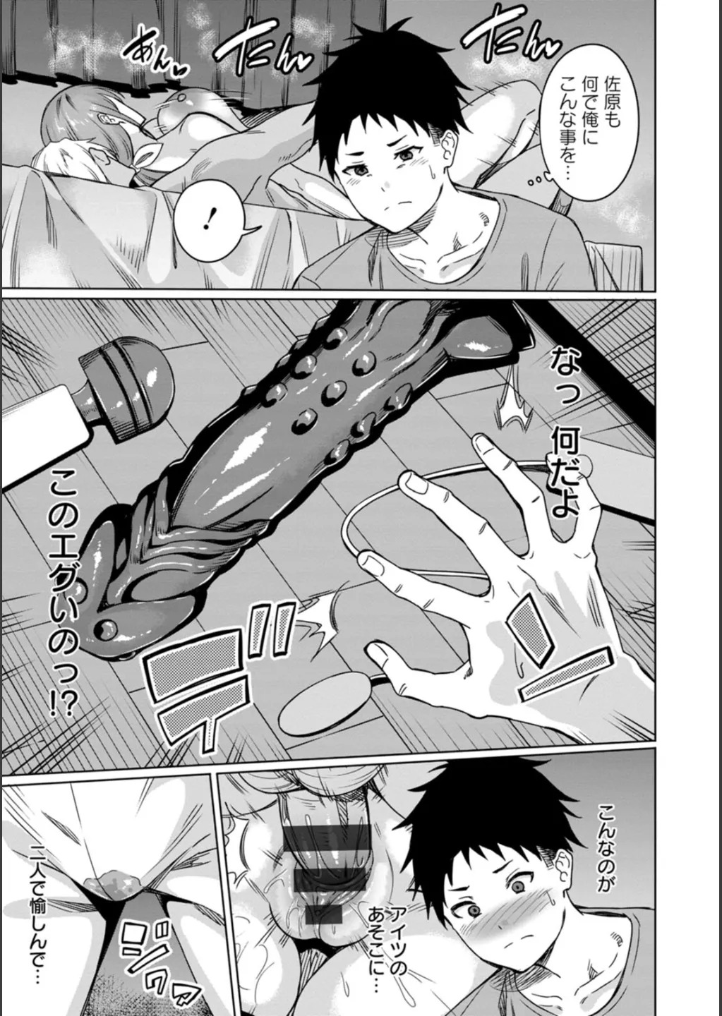 [リンスン] 孕ませシコシコ 私はみんなの肉便器 - Page 151