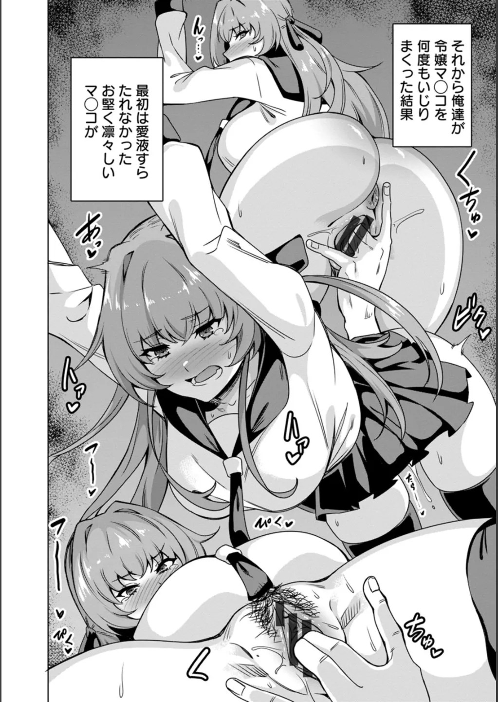 [リンスン] 孕ませシコシコ 私はみんなの肉便器 - Page 16