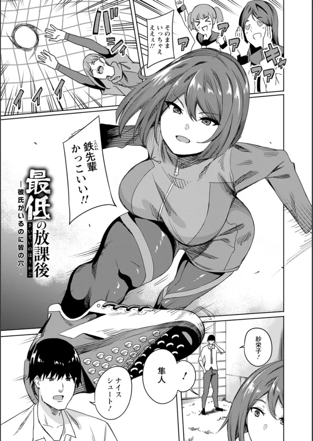 [リンスン] 孕ませシコシコ 私はみんなの肉便器 - Page 161