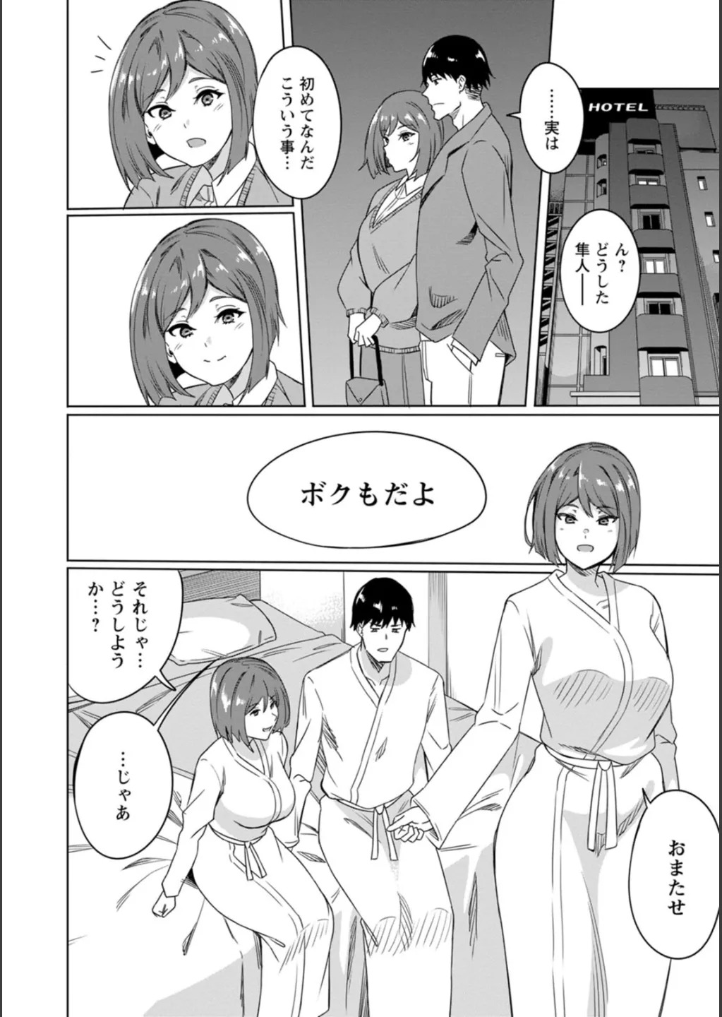 [リンスン] 孕ませシコシコ 私はみんなの肉便器 - Page 164