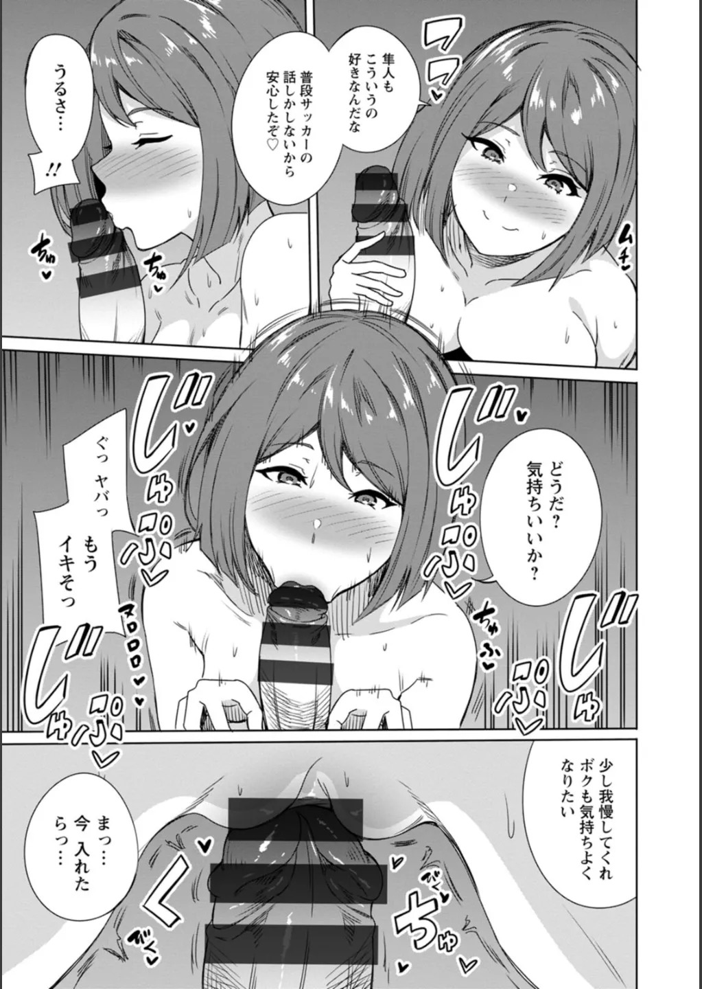 [リンスン] 孕ませシコシコ 私はみんなの肉便器 - Page 165