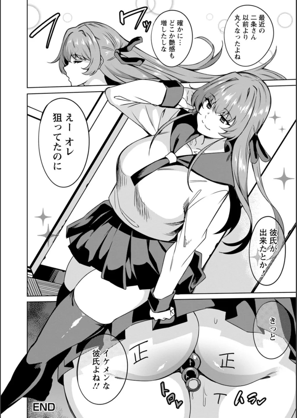 [リンスン] 孕ませシコシコ 私はみんなの肉便器 - Page 26