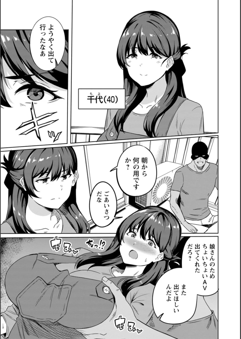 [リンスン] 孕ませシコシコ 私はみんなの肉便器 - Page 31
