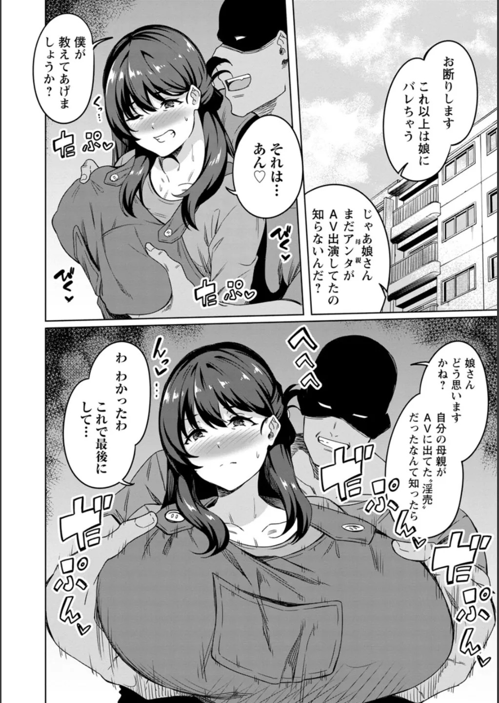 [リンスン] 孕ませシコシコ 私はみんなの肉便器 - Page 32