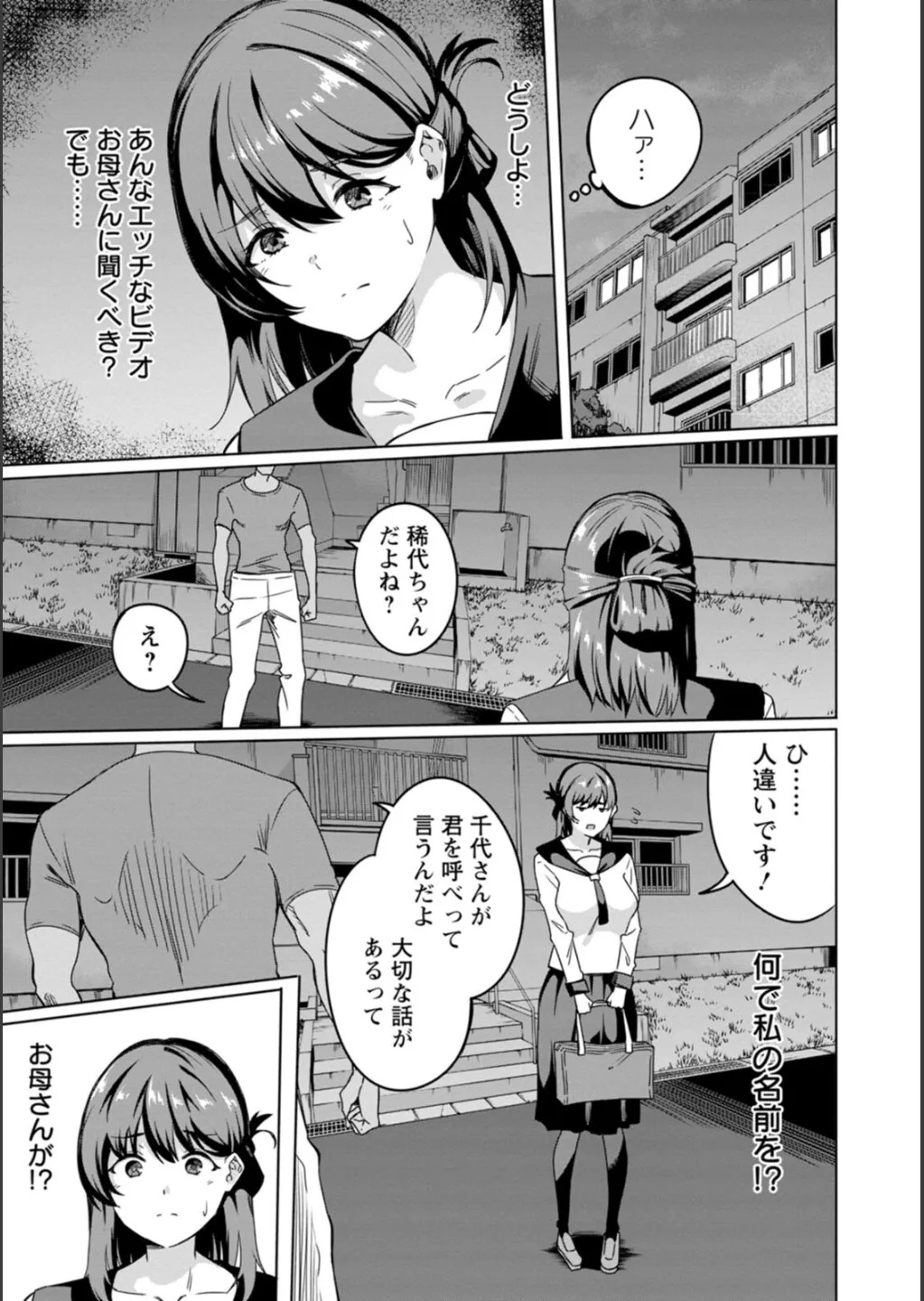 [リンスン] 孕ませシコシコ 私はみんなの肉便器 - Page 33