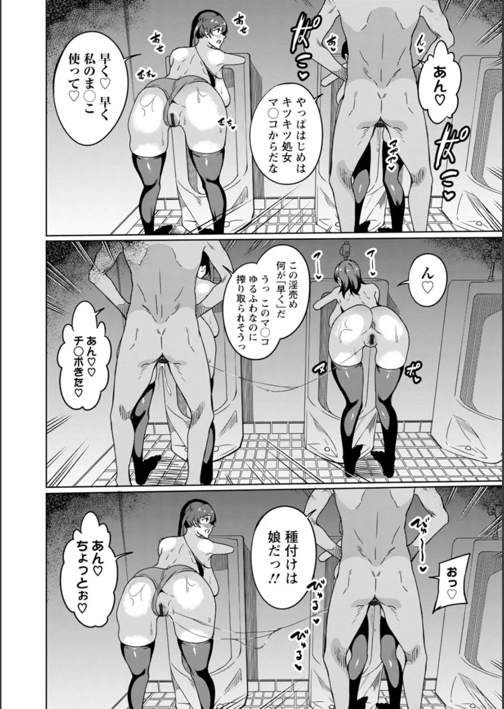 [リンスン] 孕ませシコシコ 私はみんなの肉便器 - Page 44
