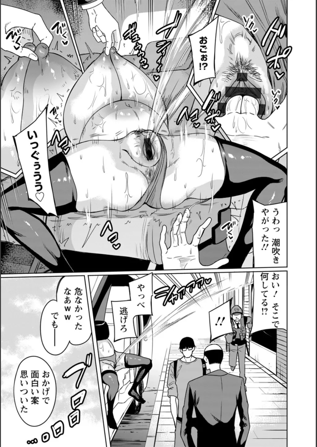 [リンスン] 孕ませシコシコ 私はみんなの肉便器 - Page 57