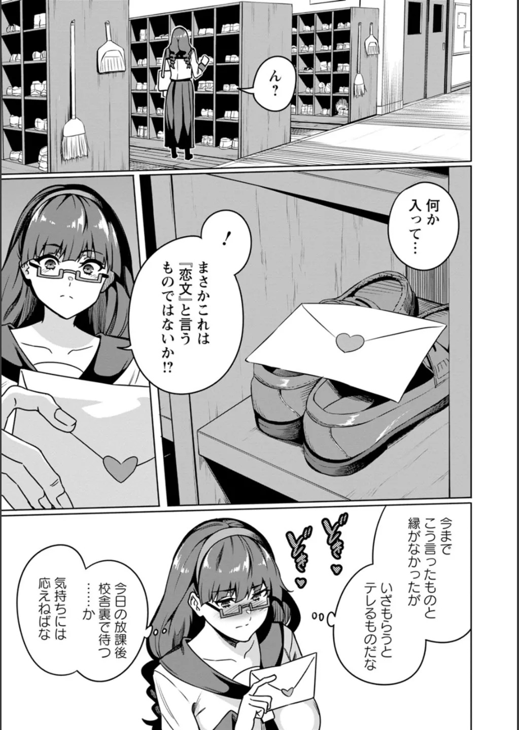 [リンスン] 孕ませシコシコ 私はみんなの肉便器 - Page 75