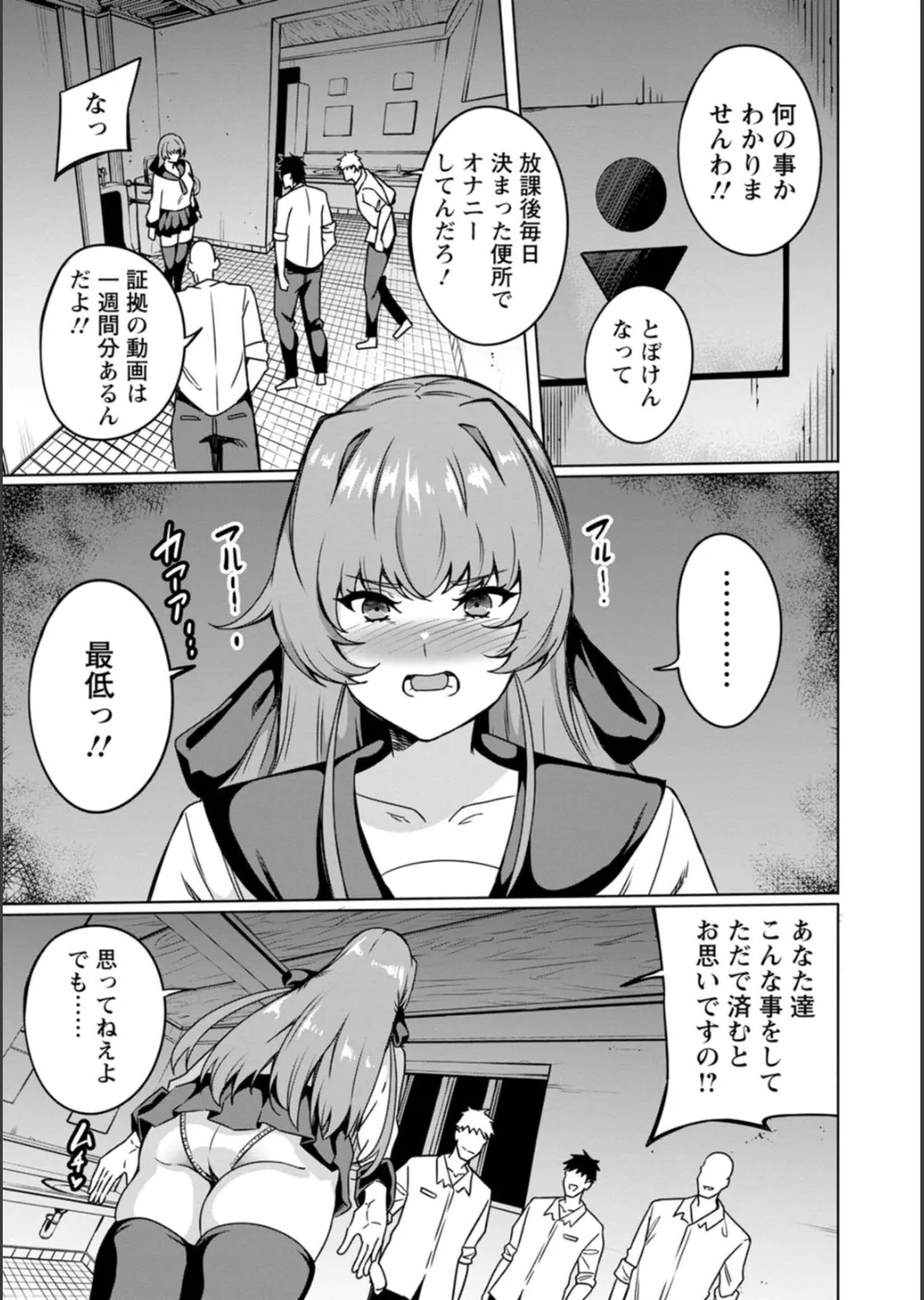 [リンスン] 孕ませシコシコ 私はみんなの肉便器 - Page 9