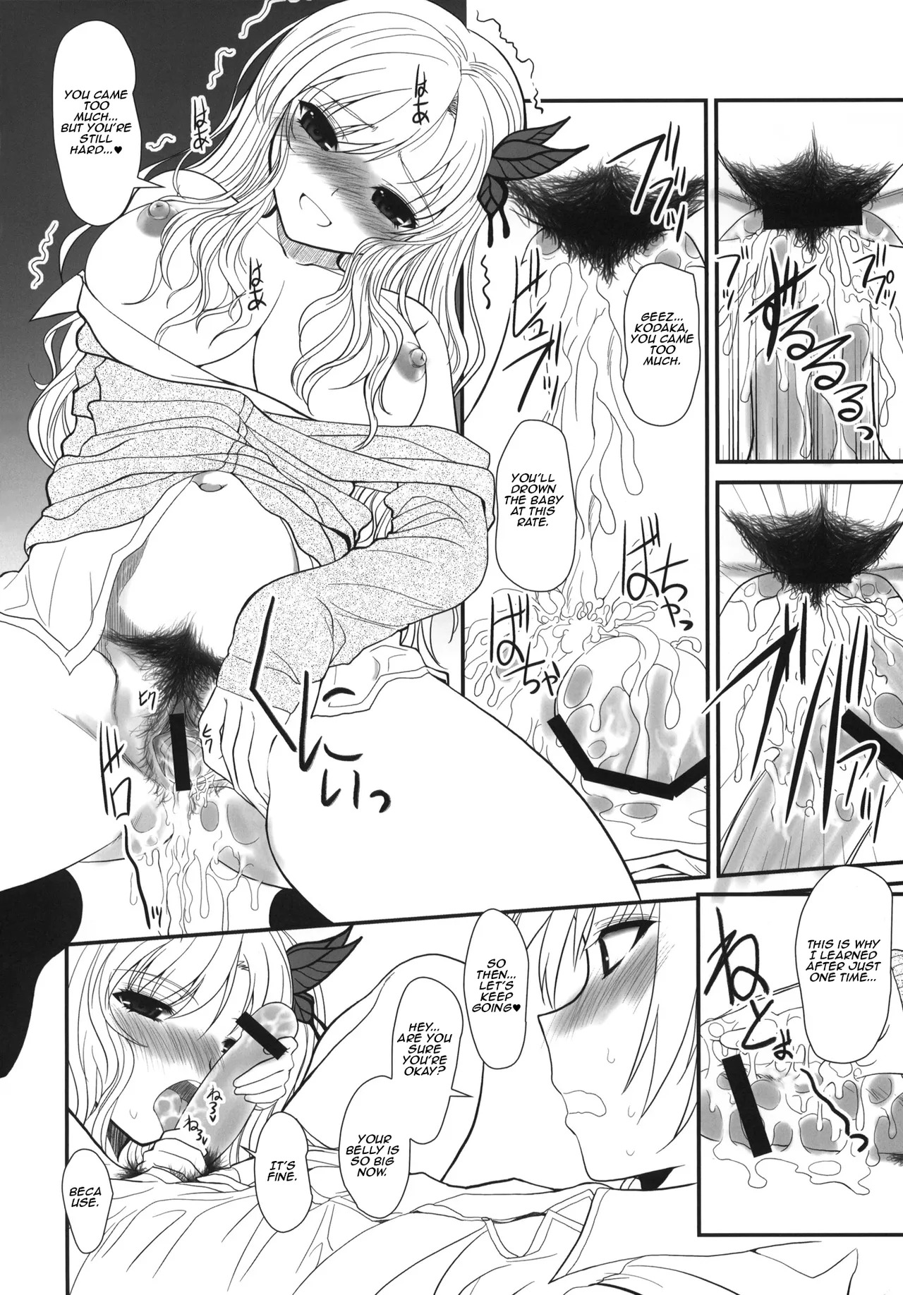 (C80) [DIEPPE FACTORY (Alpine)] Boy x Meats x Girl (Boku wa Tomodachi ga Sukunai) [English] [Aishi21] - Page 23