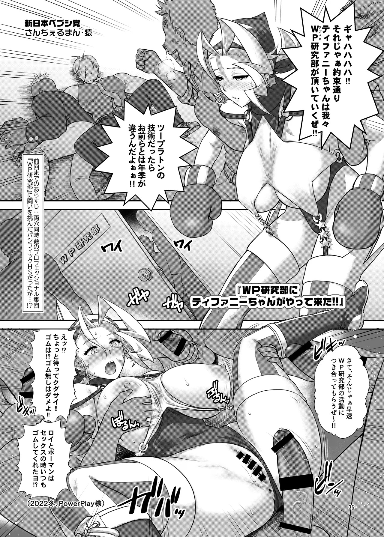 [Shinnihon Pepsitou (St.germain-sal)] Choro-dashi Eternal [Digital] - Page 34