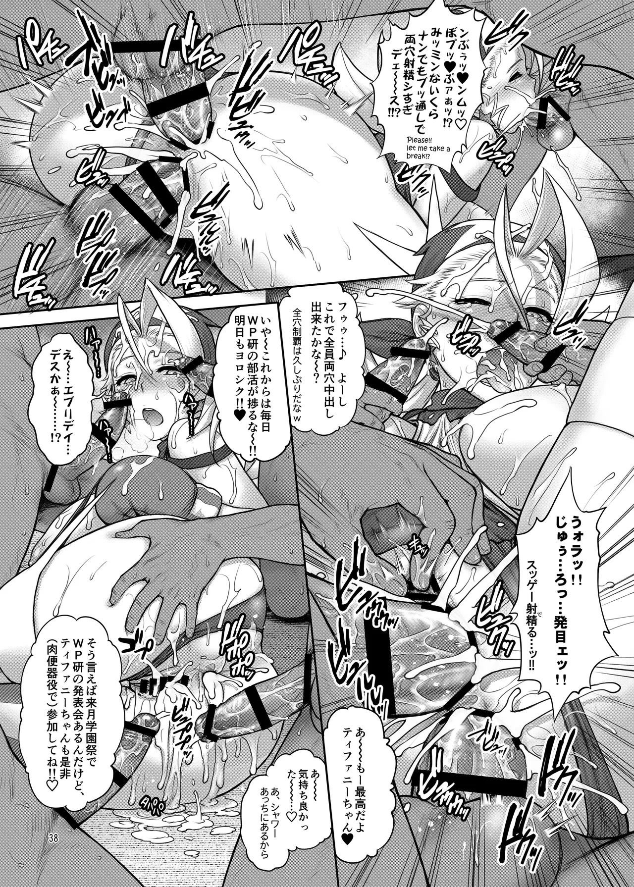 [Shinnihon Pepsitou (St.germain-sal)] Choro-dashi Eternal [Digital] - Page 37