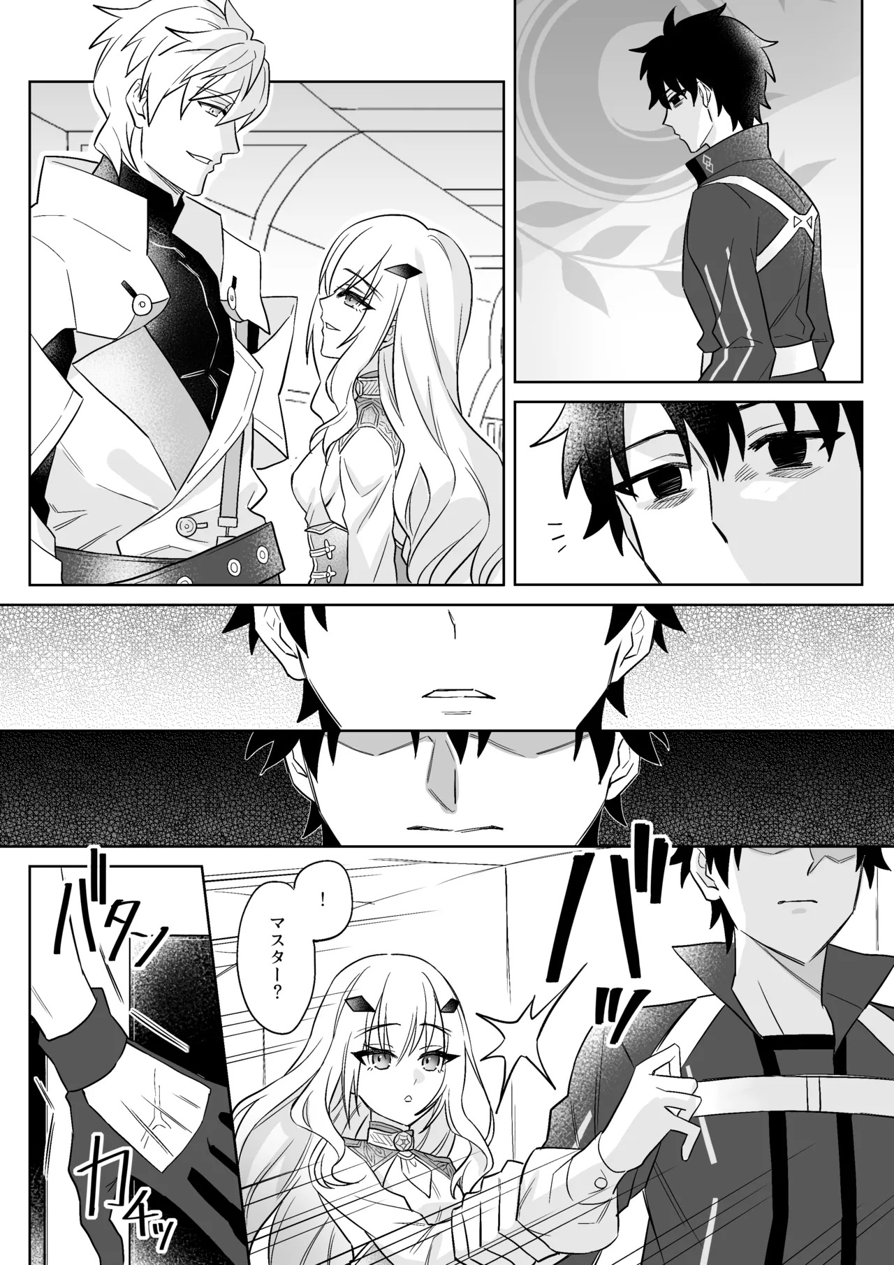 [Hanashima] Shitto suru Master o Yasashiku Uketomeru Melusine (Fate/Grand Order) - Page 1