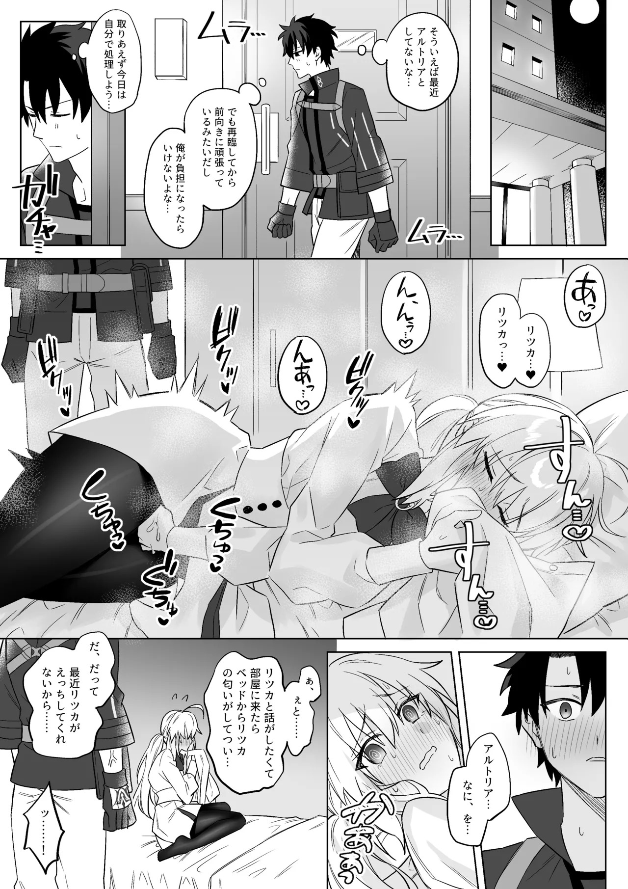 Preview page 7