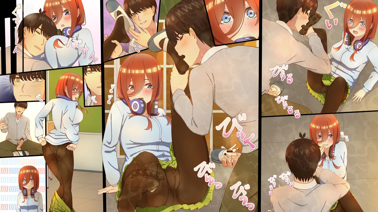[冬華しゃら] 性処理を任されたい三玖 IF (五等分の花嫁) - Page 13