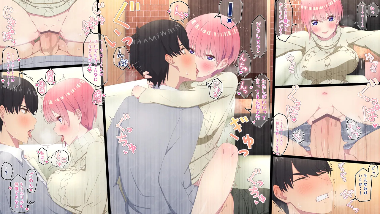 [冬華しゃら] 中野一花 (五等分の花嫁) - Page 9