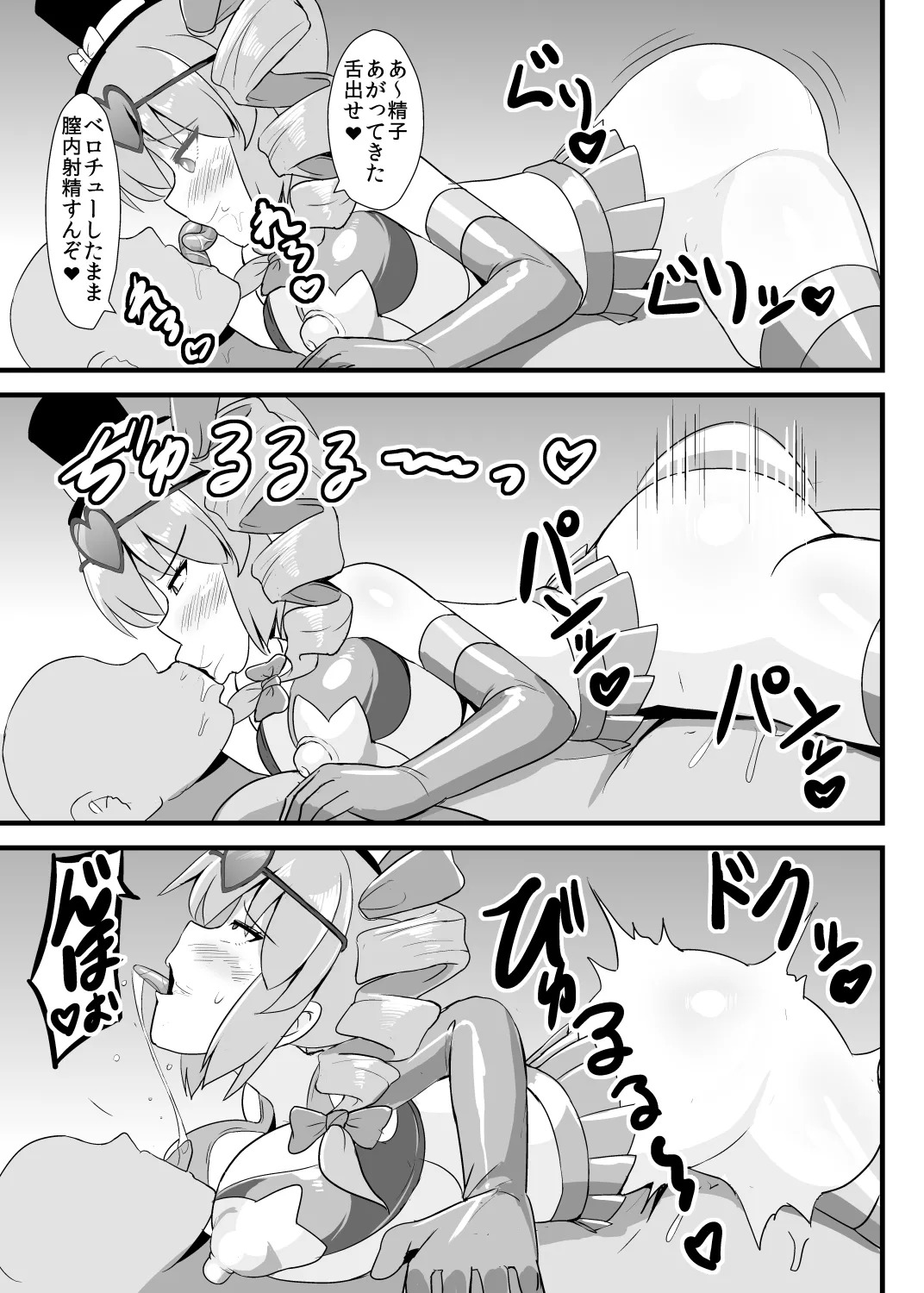 Seishi de Saimin Sareru Joon-chan (Touhou Project) [Digital] - Page 18
