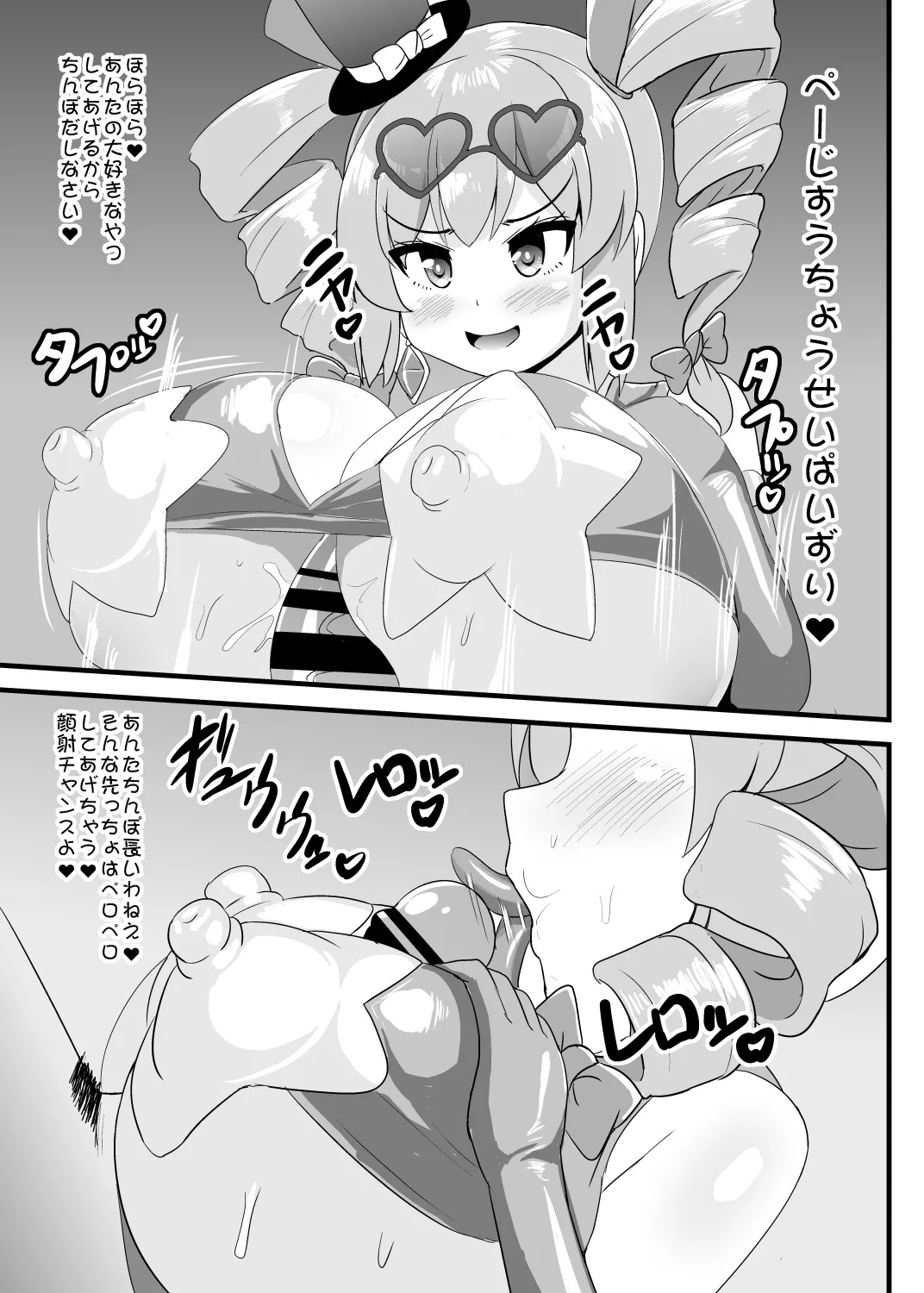 Seishi de Saimin Sareru Joon-chan (Touhou Project) [Digital] - Page 22