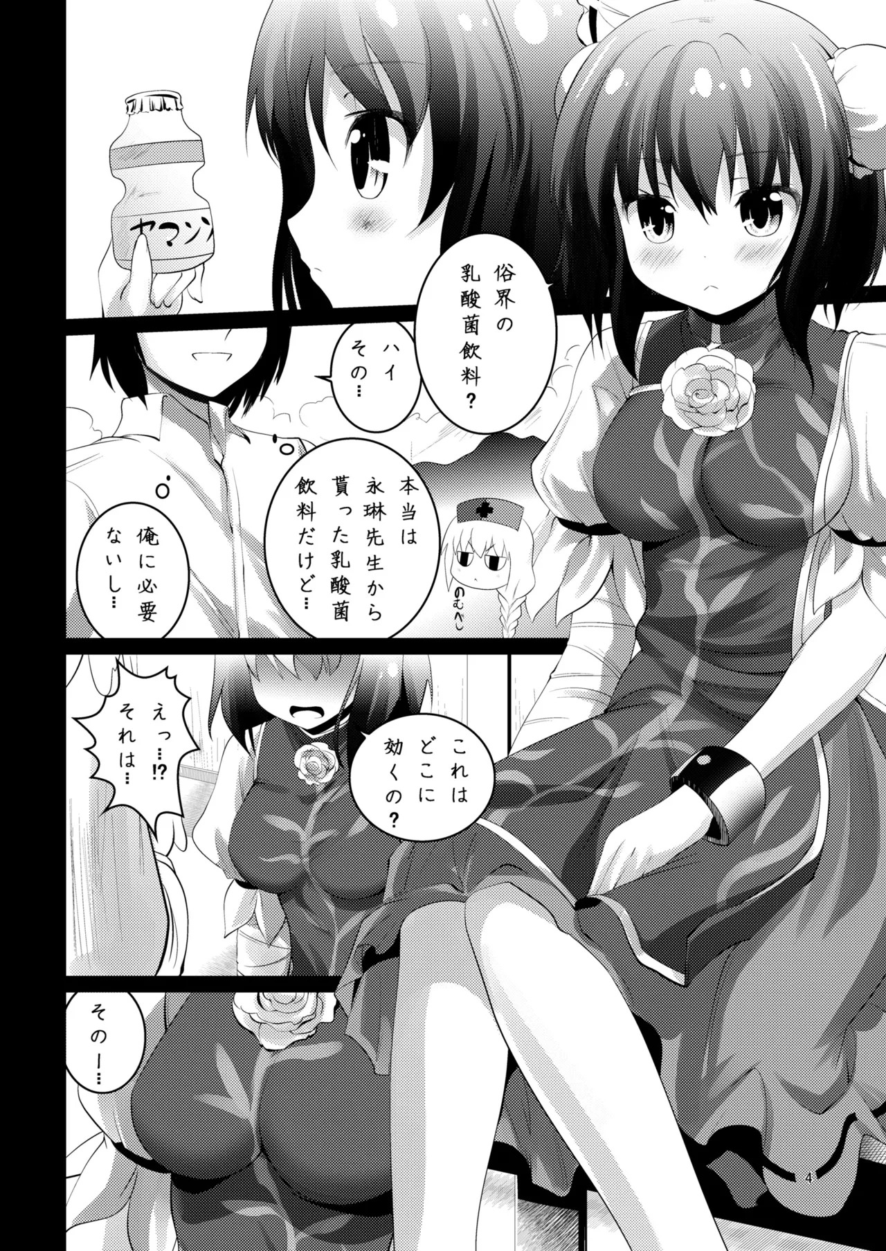 Preview page 4