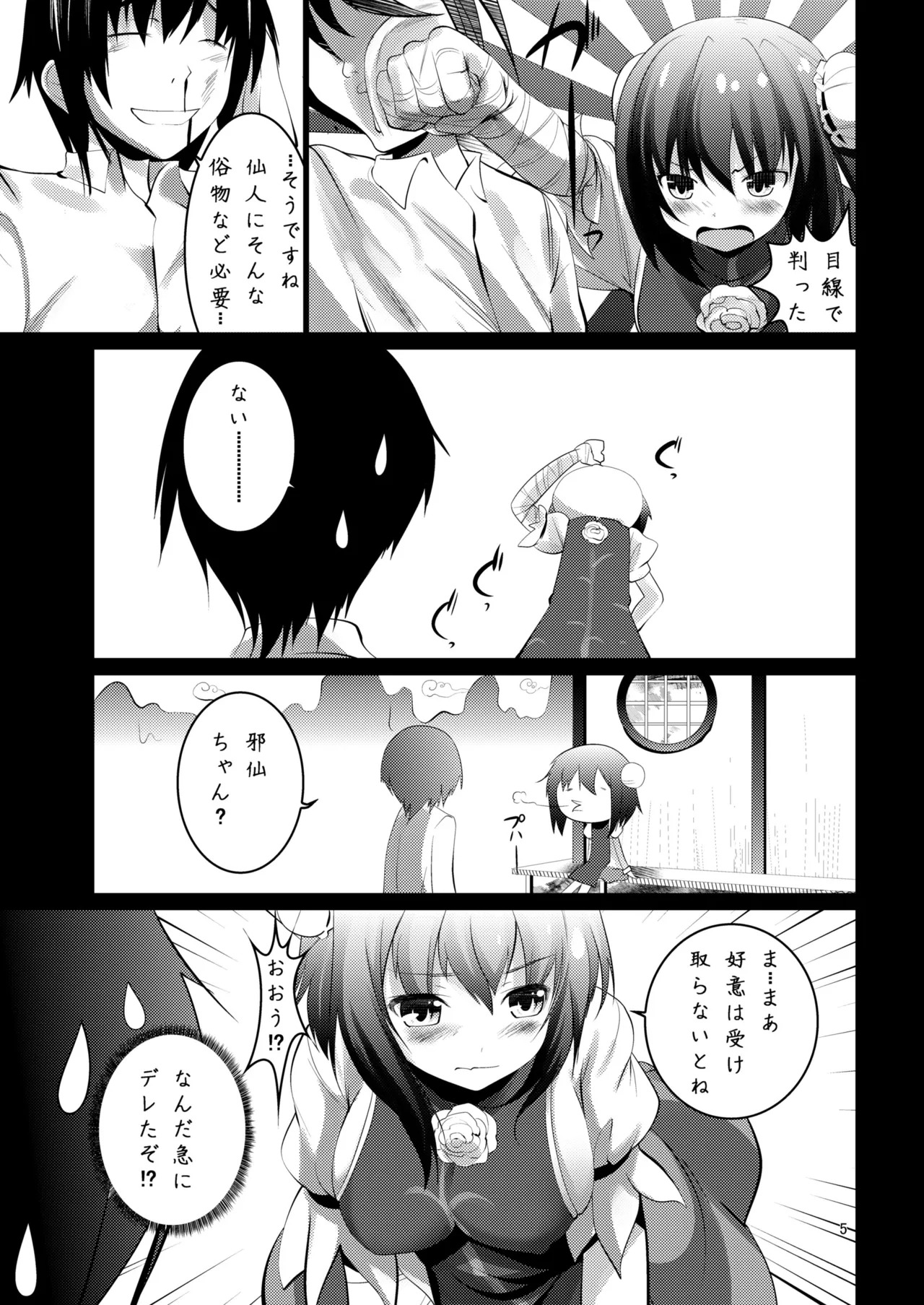 Preview page 5