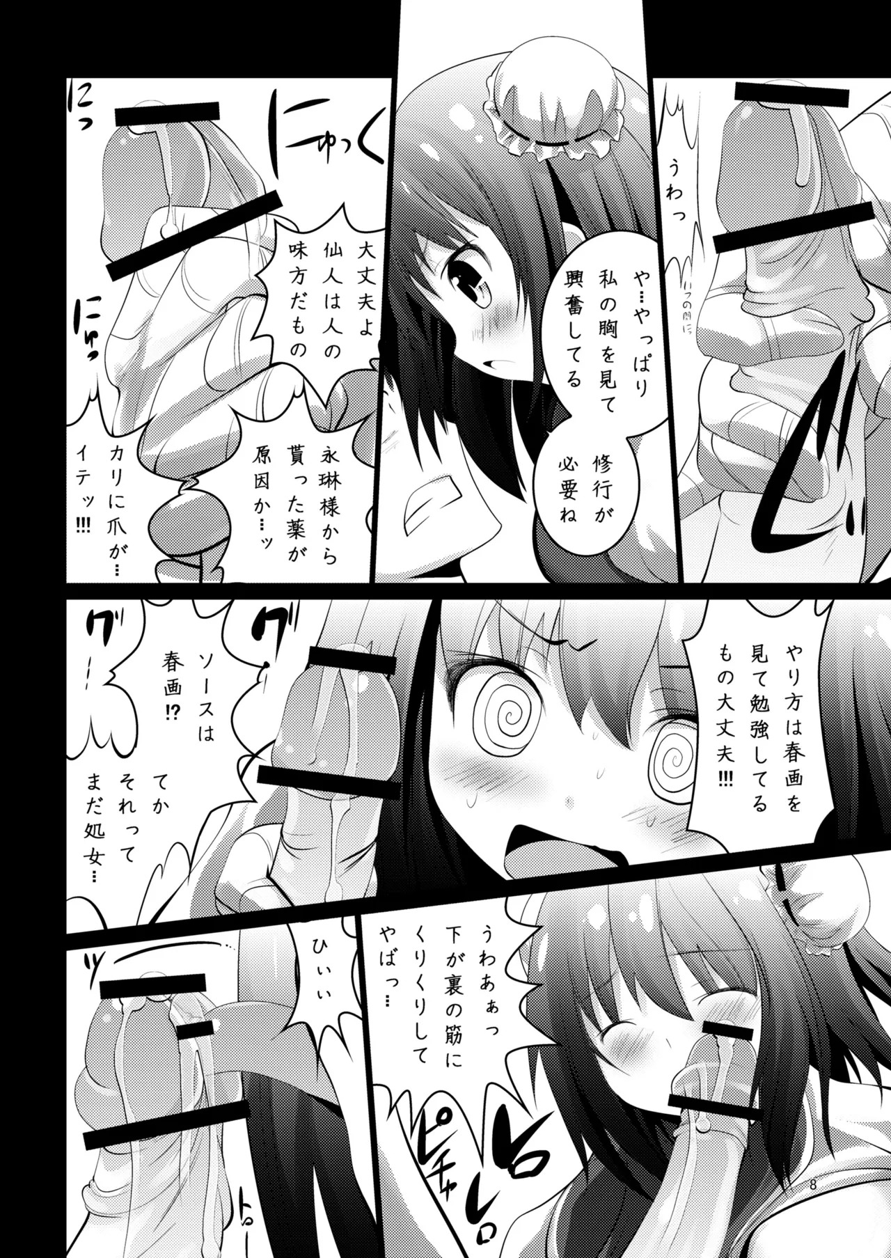 Preview page 8