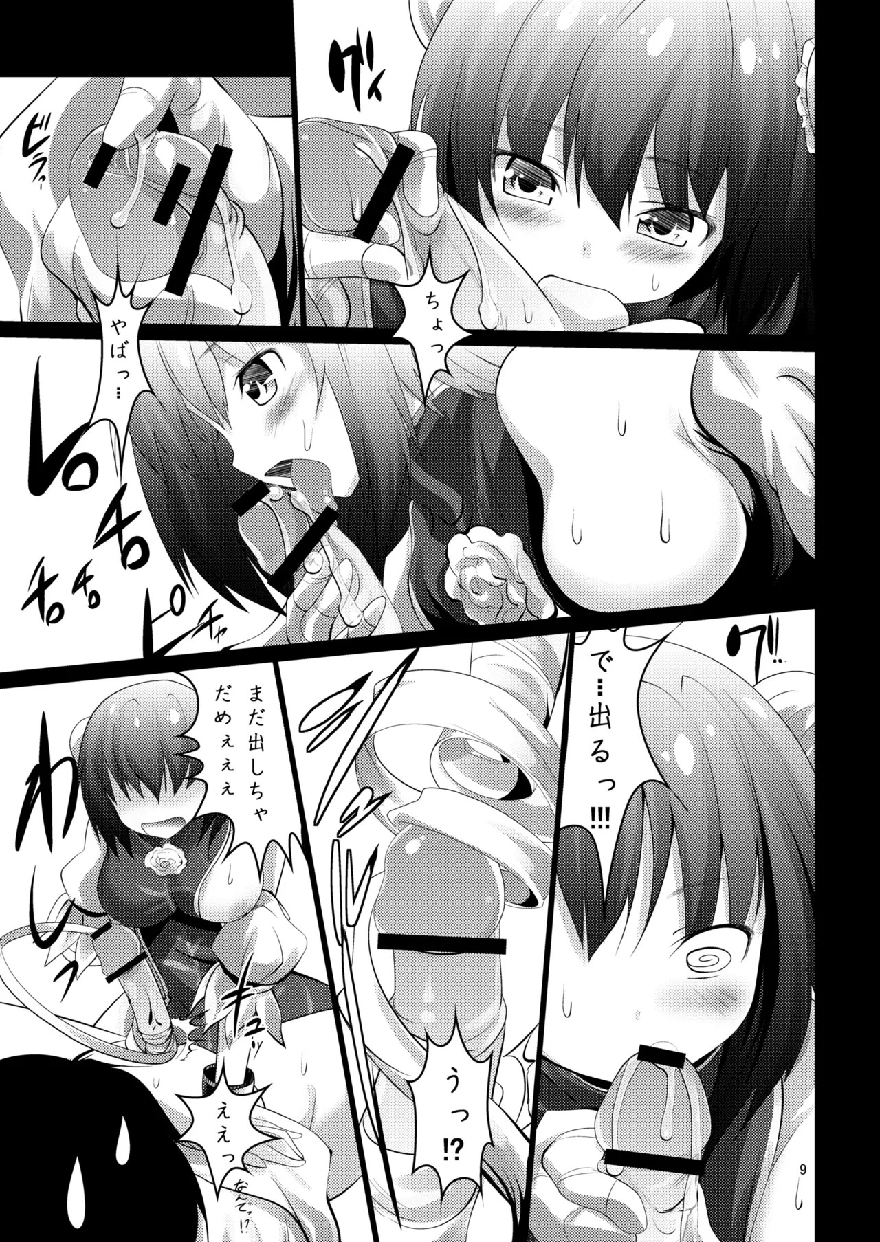 [Kaitsushin (Namamo Nanase)] Jibun Senyou Kasen-chan (Touhou Project) [Digital] - Page 9
