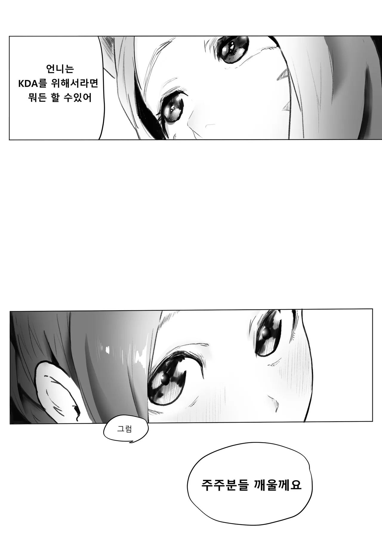 [sangha] 리더의 자질 [Korean] [Decensored] - Page 13