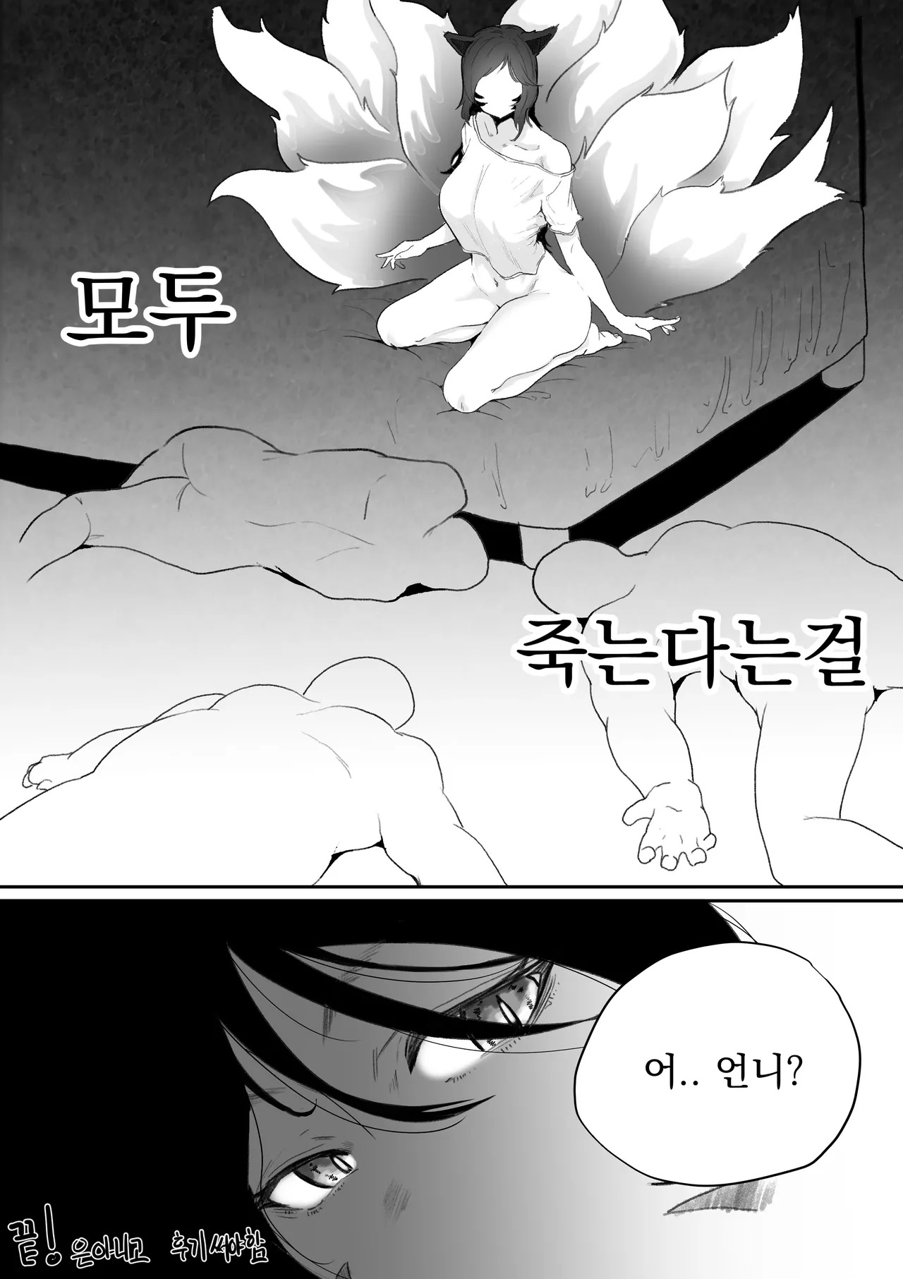 [sangha] 리더의 자질 [Korean] [Decensored] - Page 25