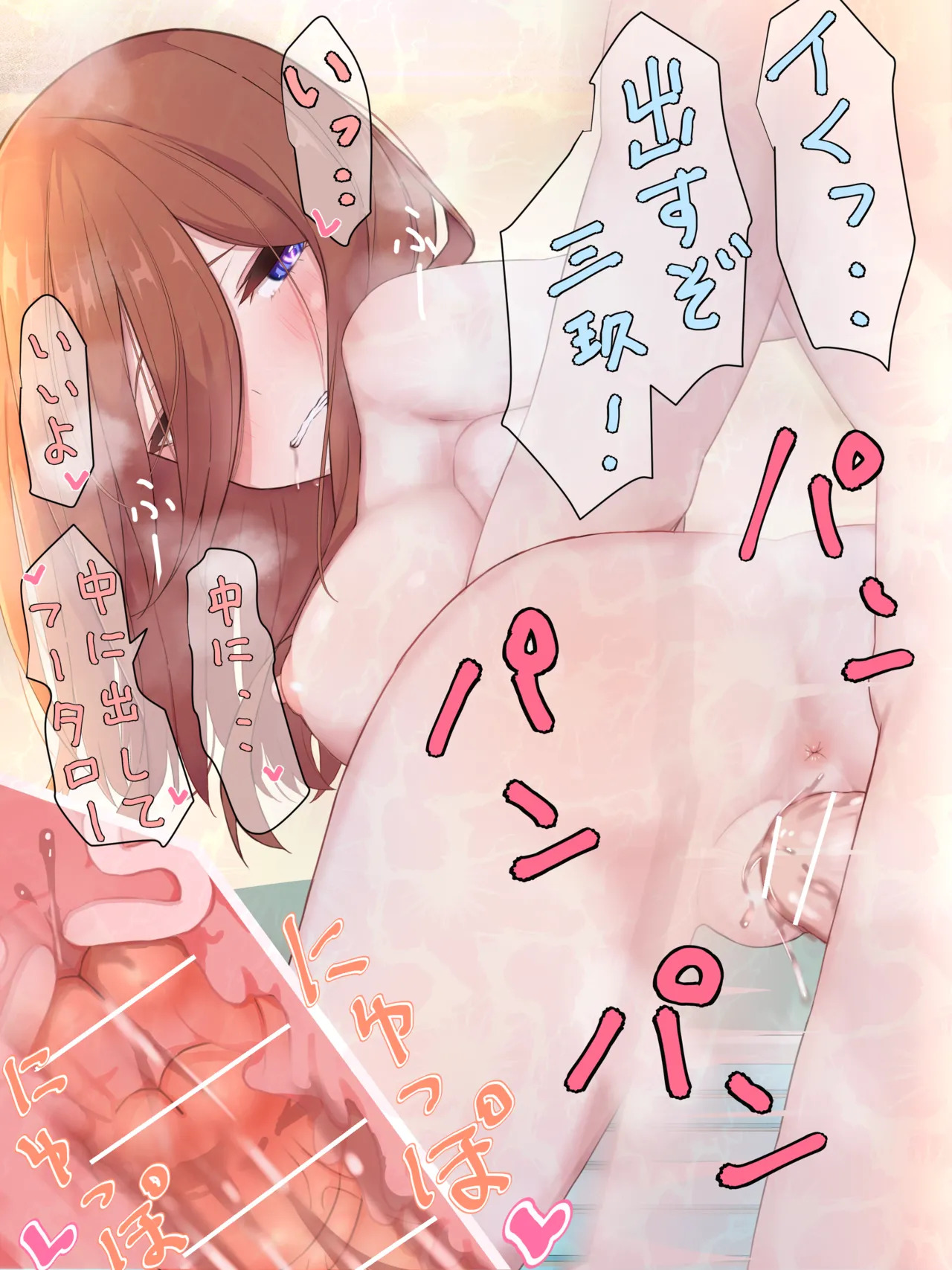 [冬華しゃら] 忘れられない夏にしてあげる☆ (五等分の花嫁) - Page 16