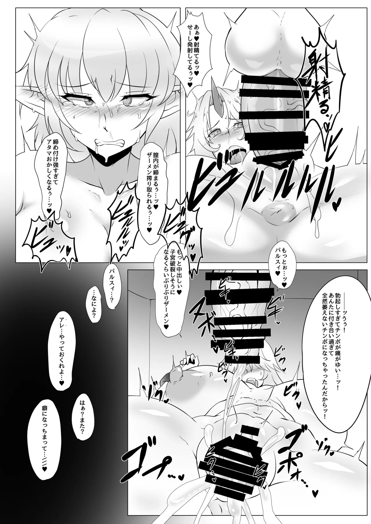 [Kuroi Megane] Hoshiguma yuugi ~ kan ~ (Touhou Project) [Digital] - Page 13