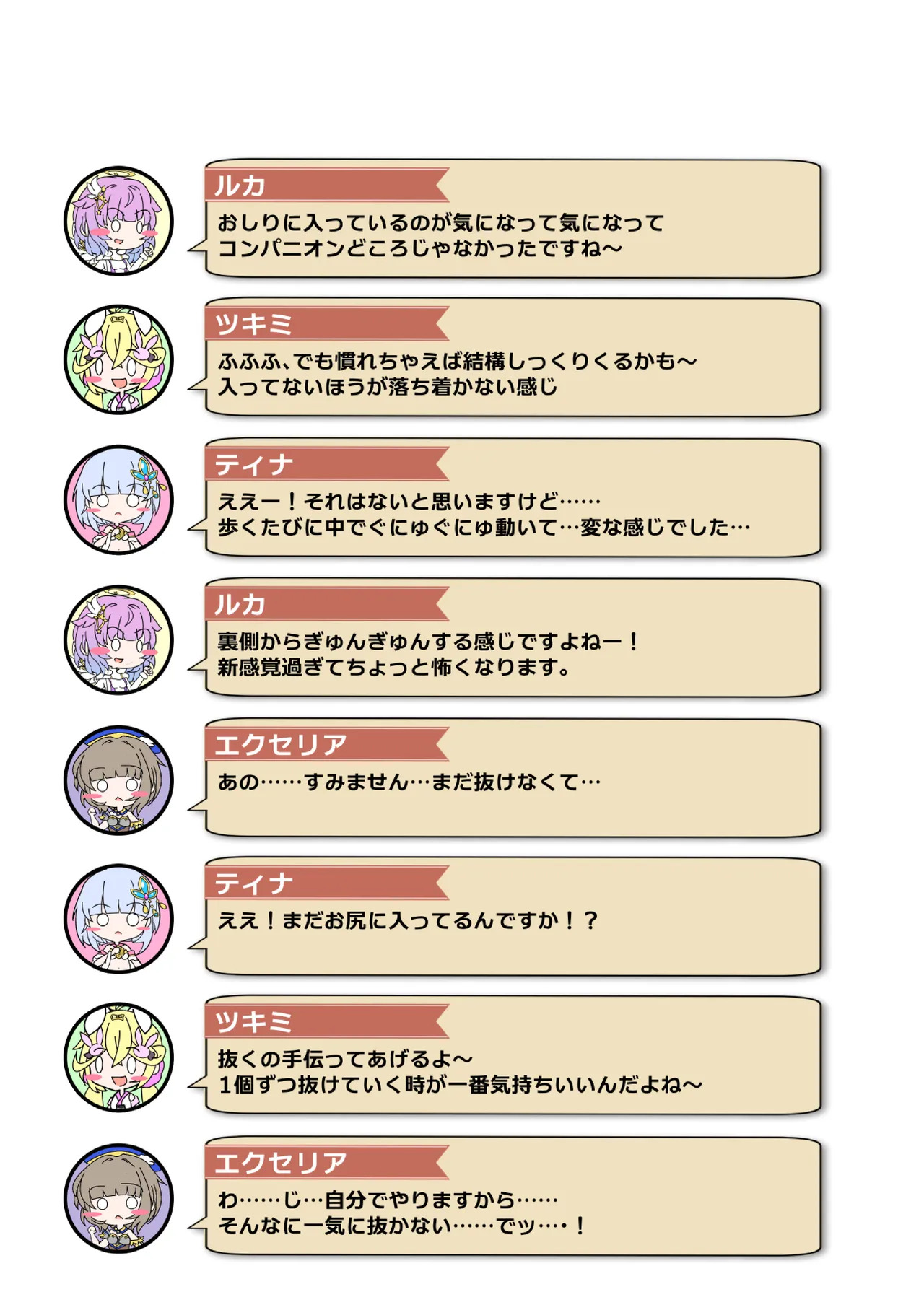 [Nekotoraya (Neko Totora)] Nandemo Girudo No Ha-do Na Ofa- (Shironeko Project) - Page 10